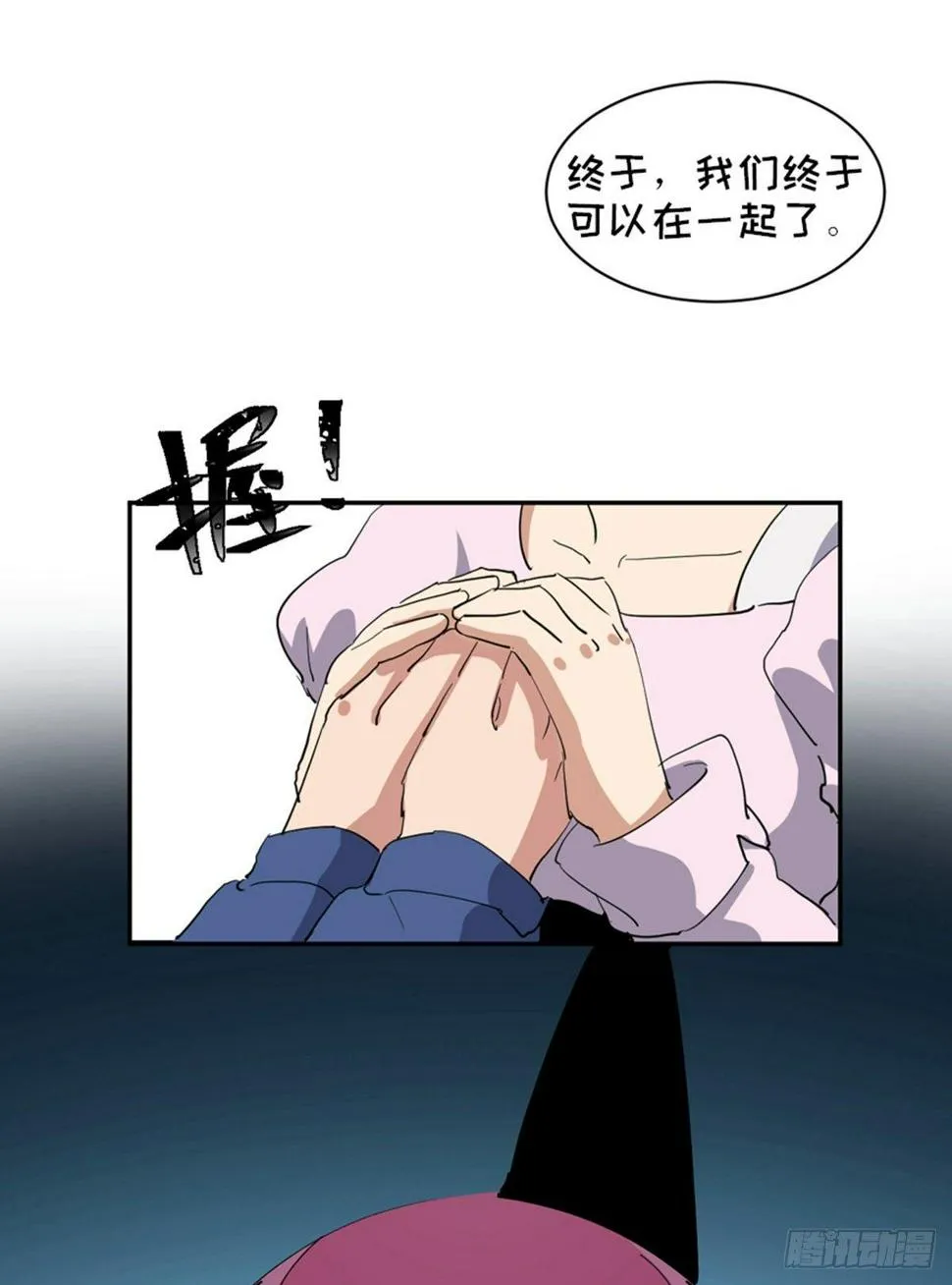第一七七话·网 恋 第93页