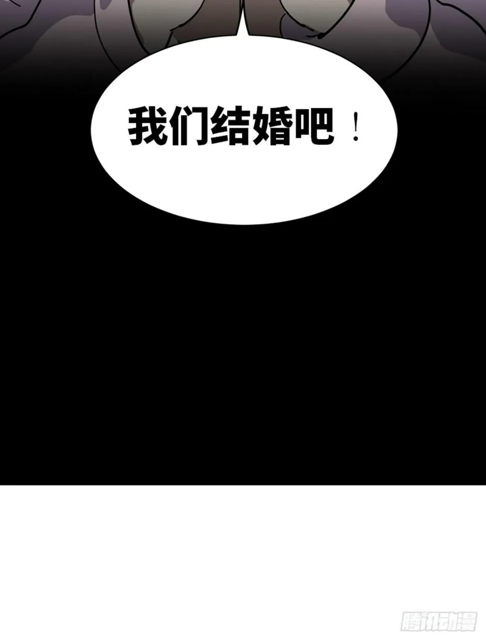 第一七七话·网 恋 第95页