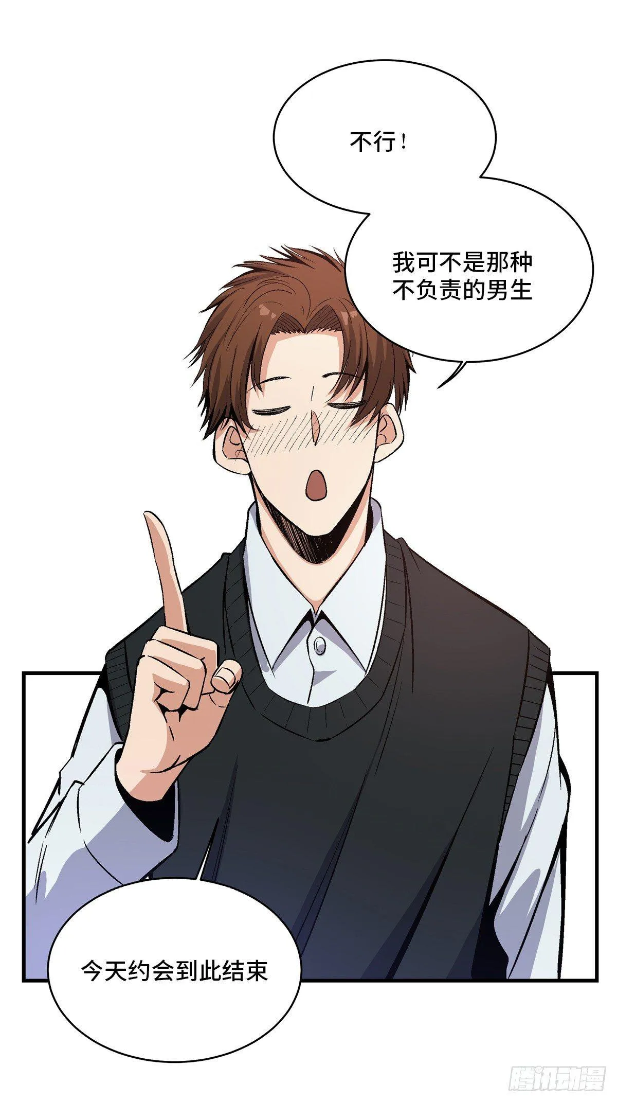 第一七八话·变 脸 第2页
