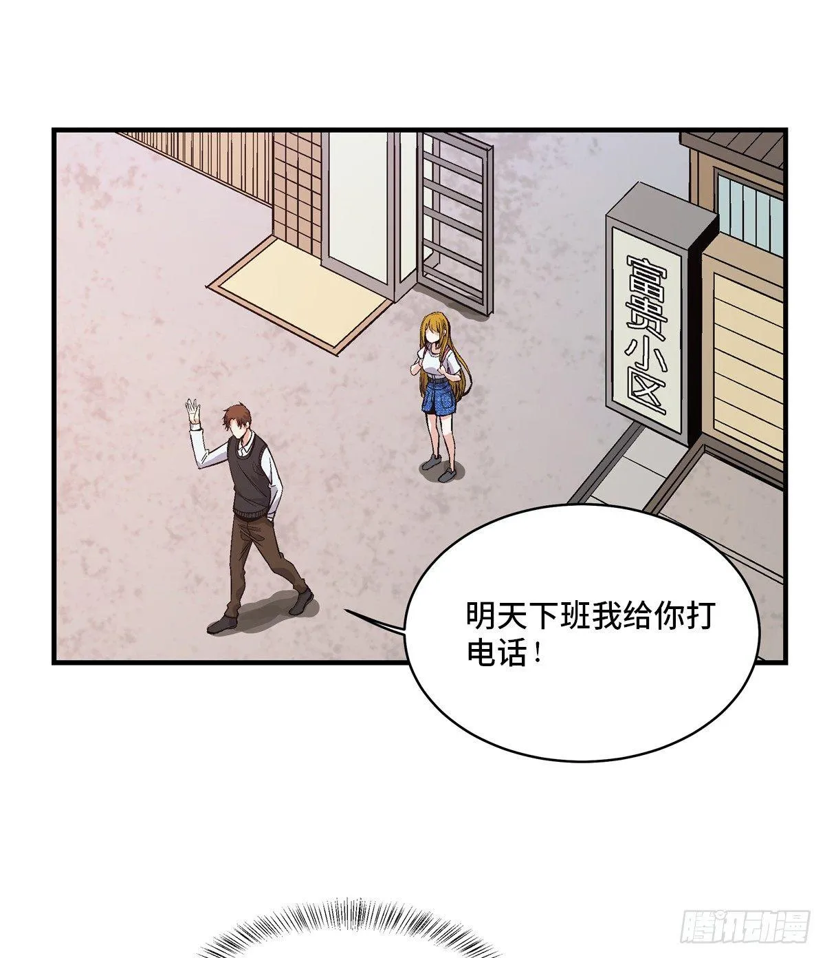 第一七八话·变 脸 第3页