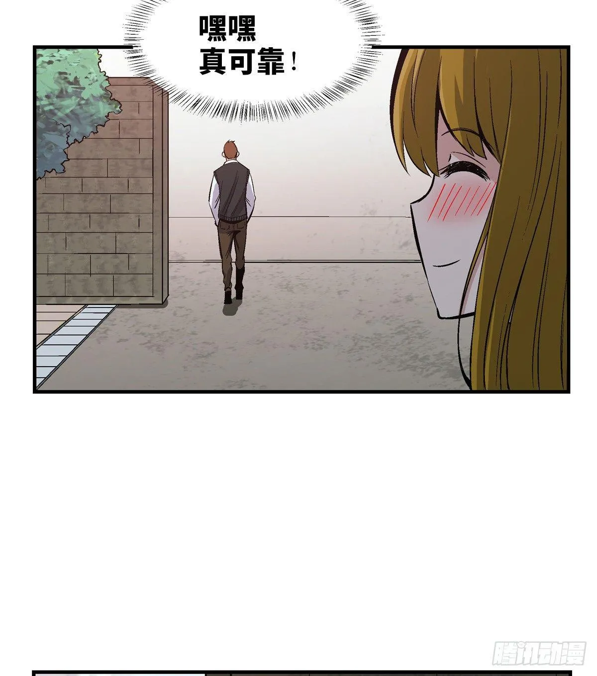 第一七八话·变 脸 第4页