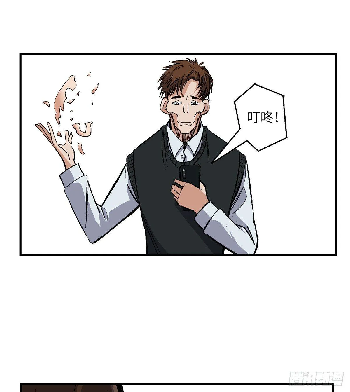 第一七八话·变 脸 第8页
