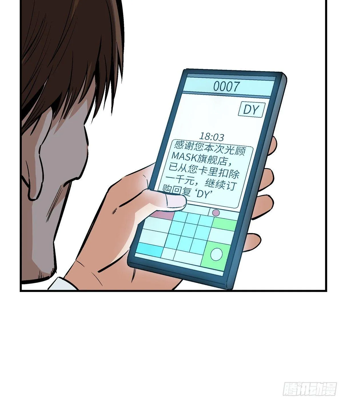 第一七八话·变 脸 第9页