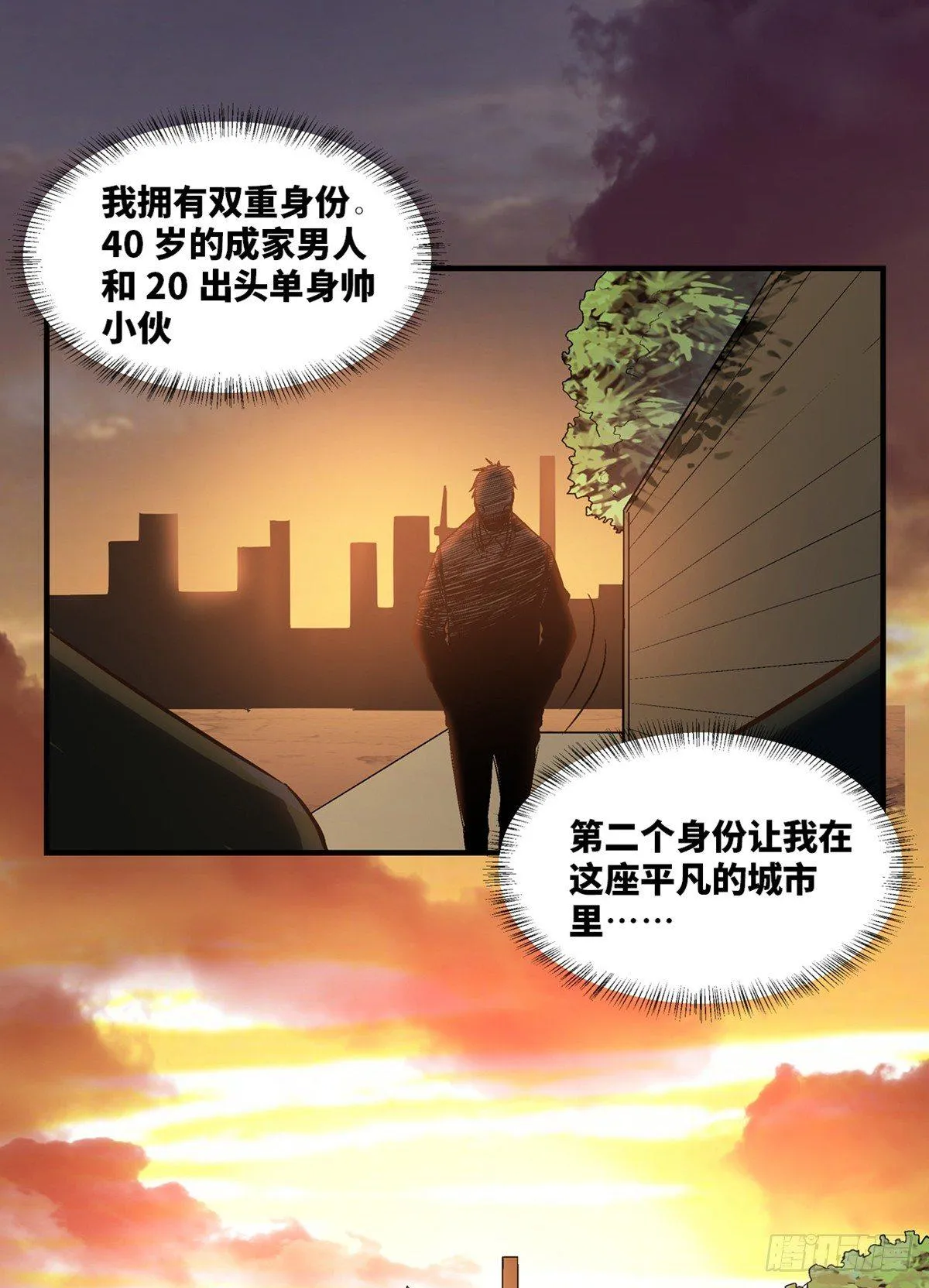 第一七八话·变 脸 第10页