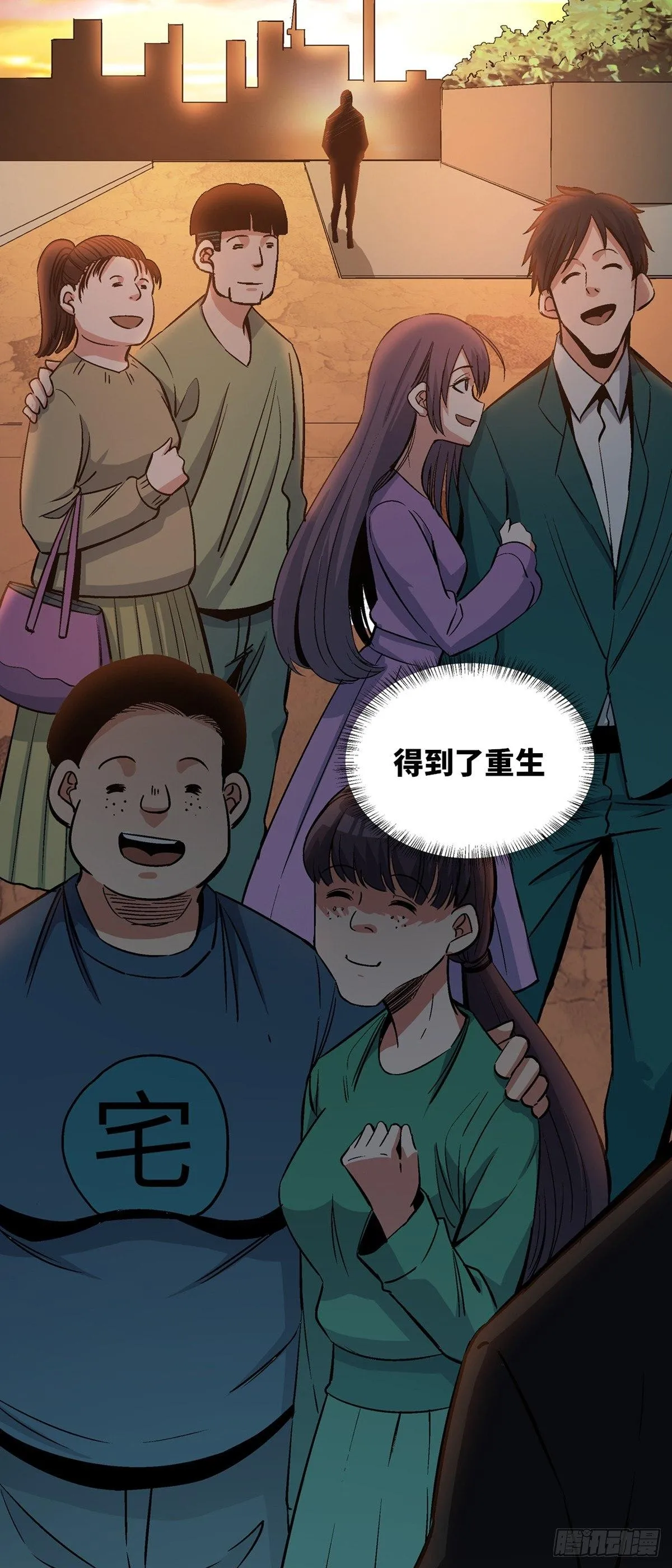 第一七八话·变 脸 第11页