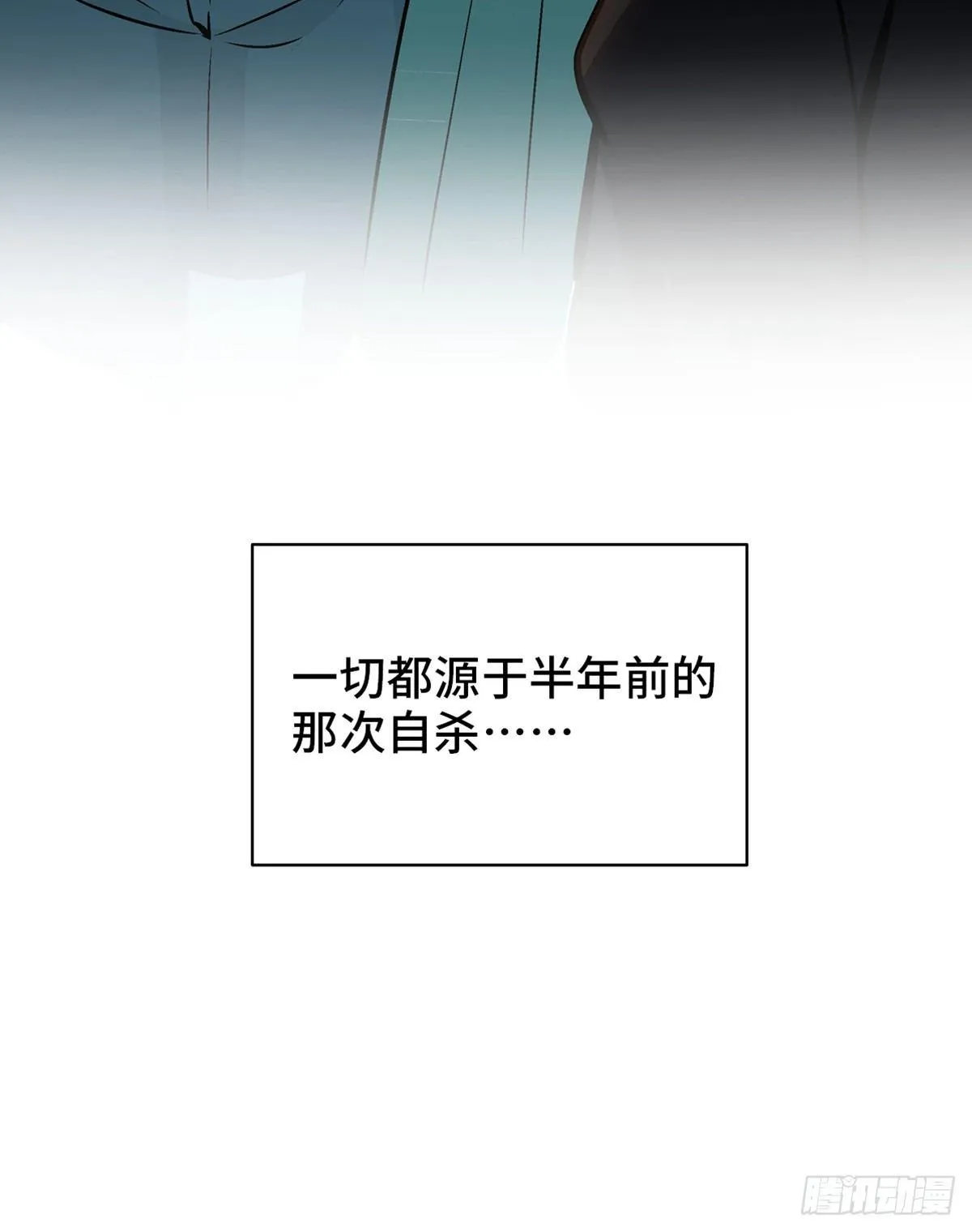 第一七八话·变 脸 第12页