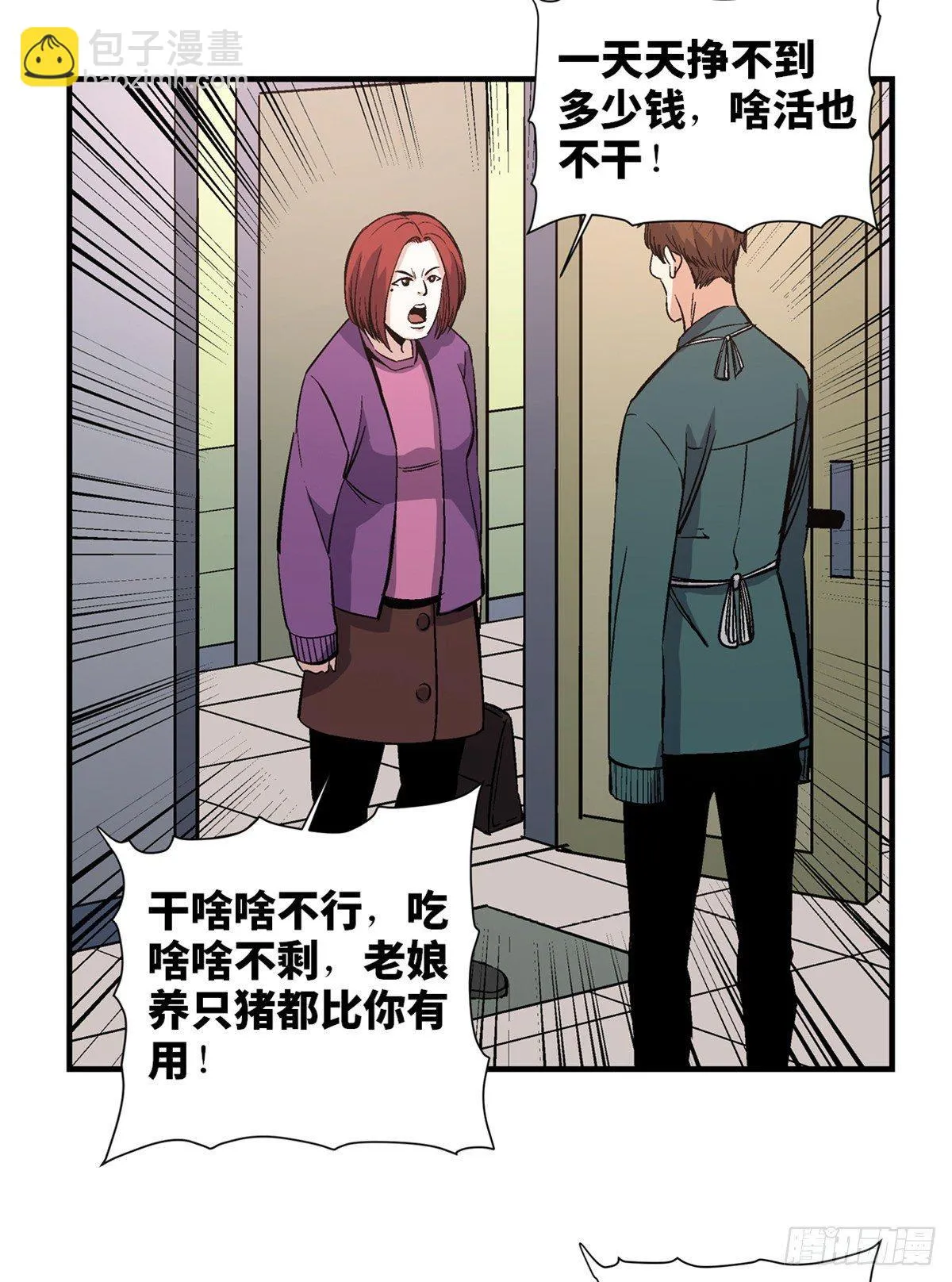 第一七八话·变 脸 第14页