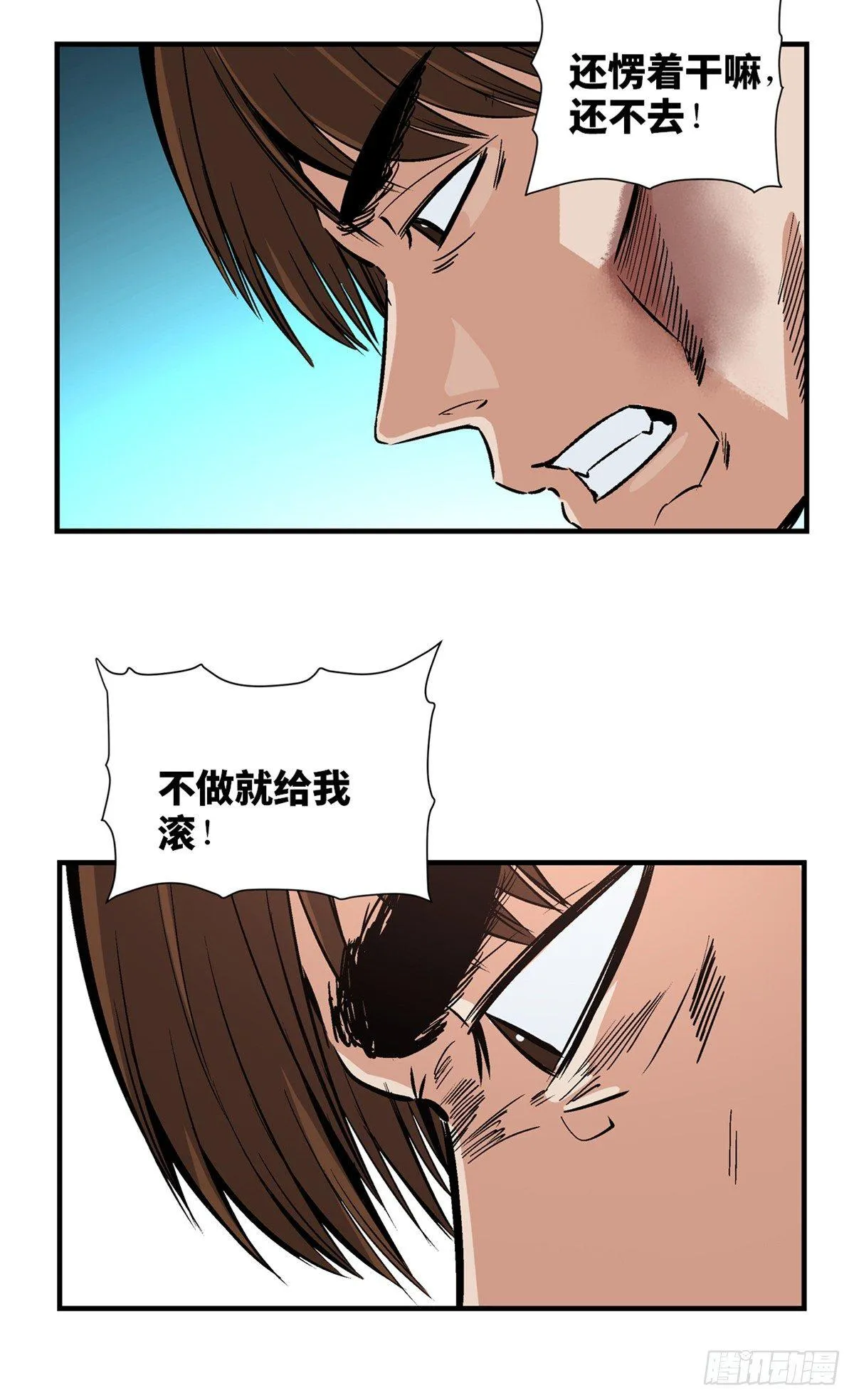 第一七八话·变 脸 第15页