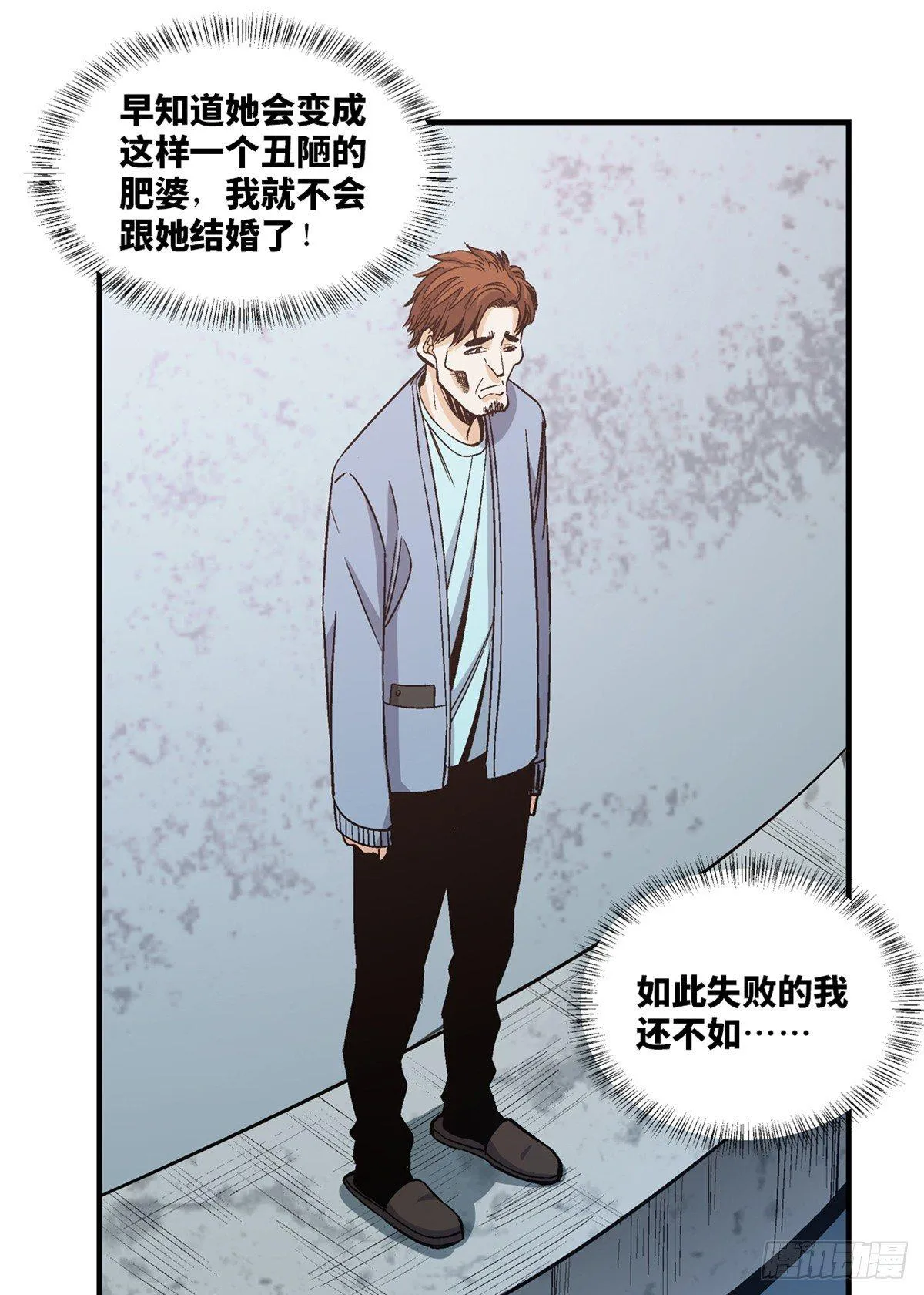 第一七八话·变 脸 第18页