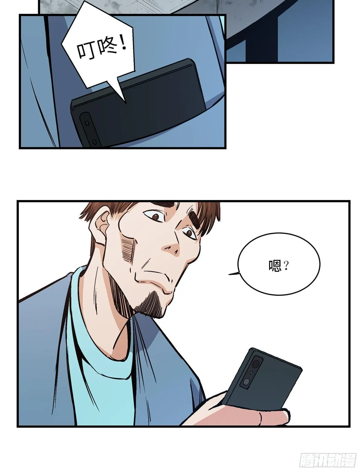 第一七八话·变 脸 第19页