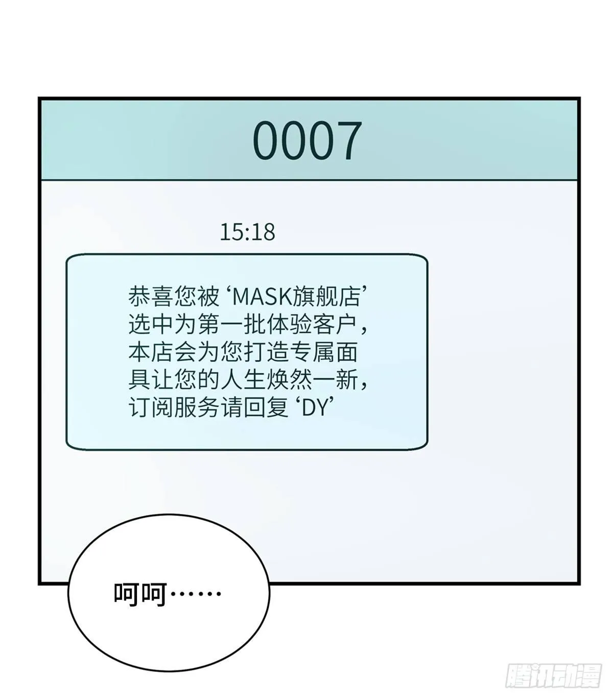第一七八话·变 脸 第20页