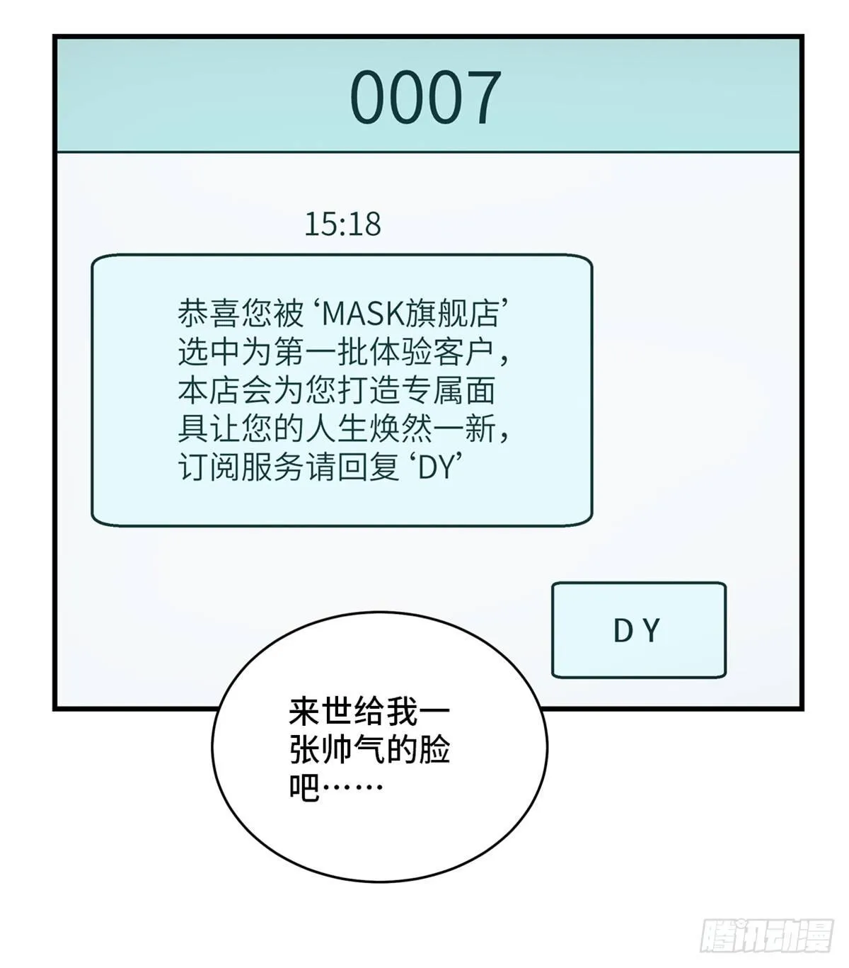 第一七八话·变 脸 第21页
