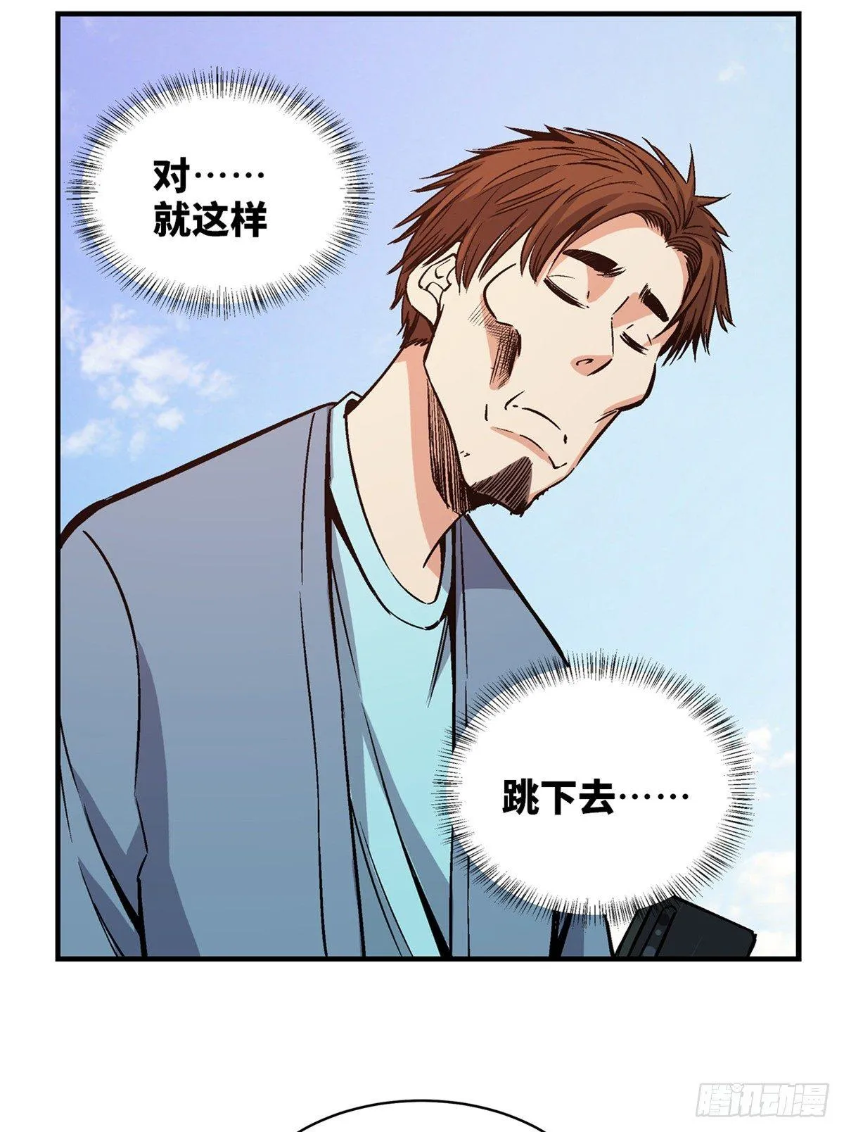 第一七八话·变 脸 第22页