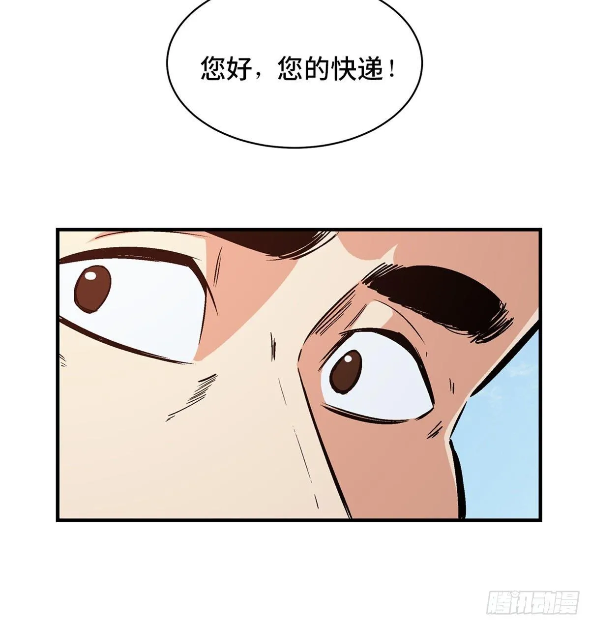 第一七八话·变 脸 第23页