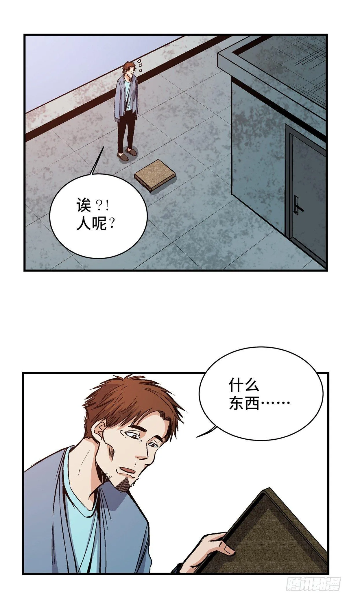 第一七八话·变 脸 第26页
