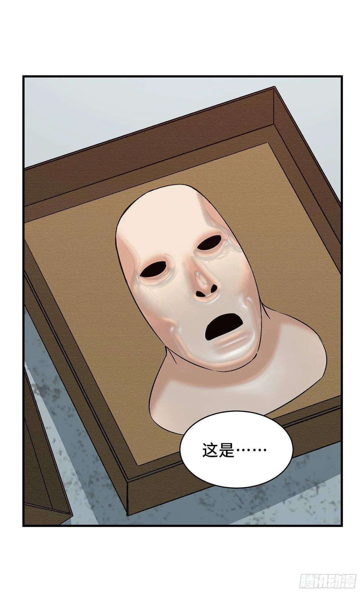 第一七八话·变 脸 第27页