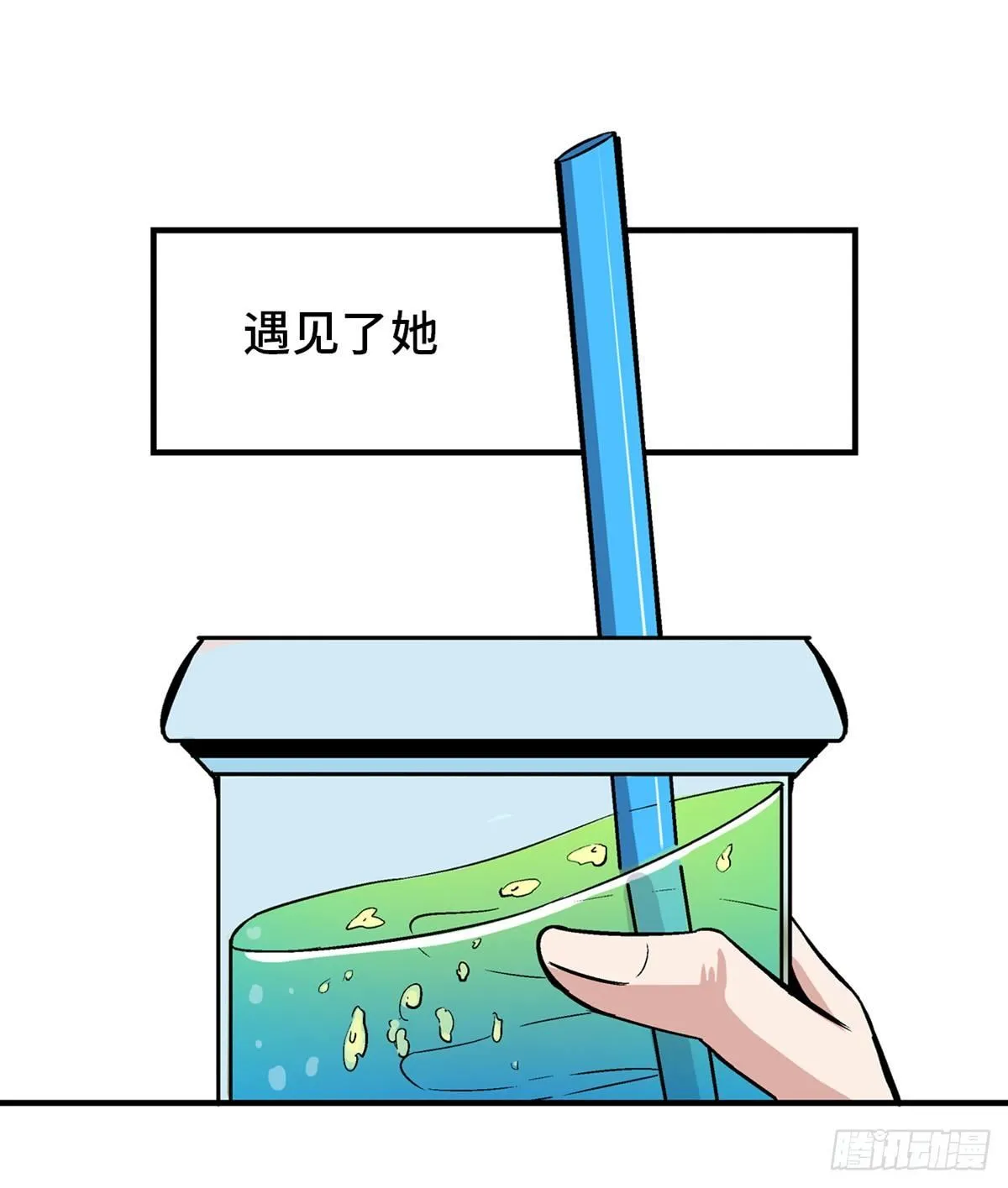第一七八话·变 脸 第30页