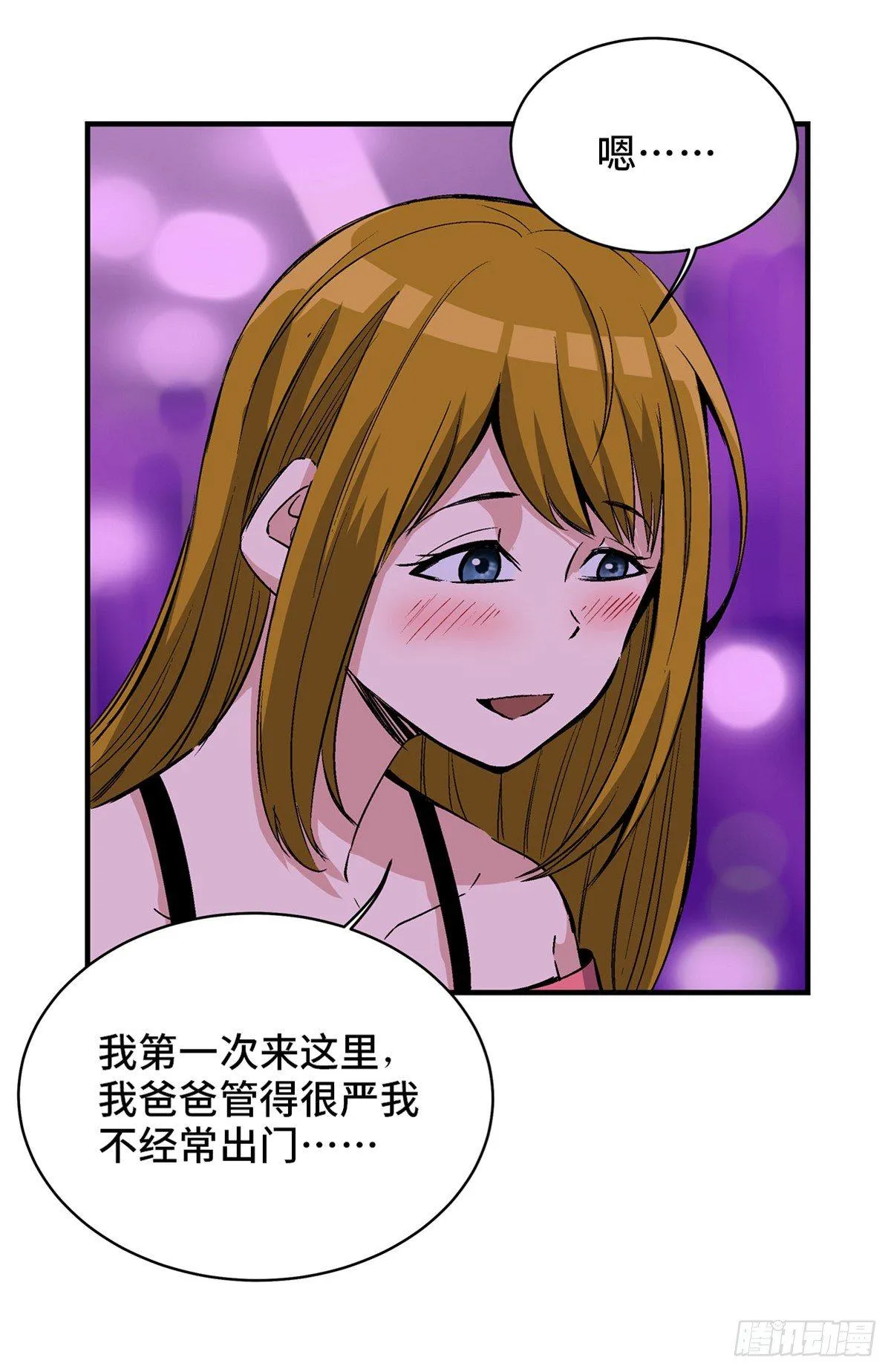 第一七八话·变 脸 第33页