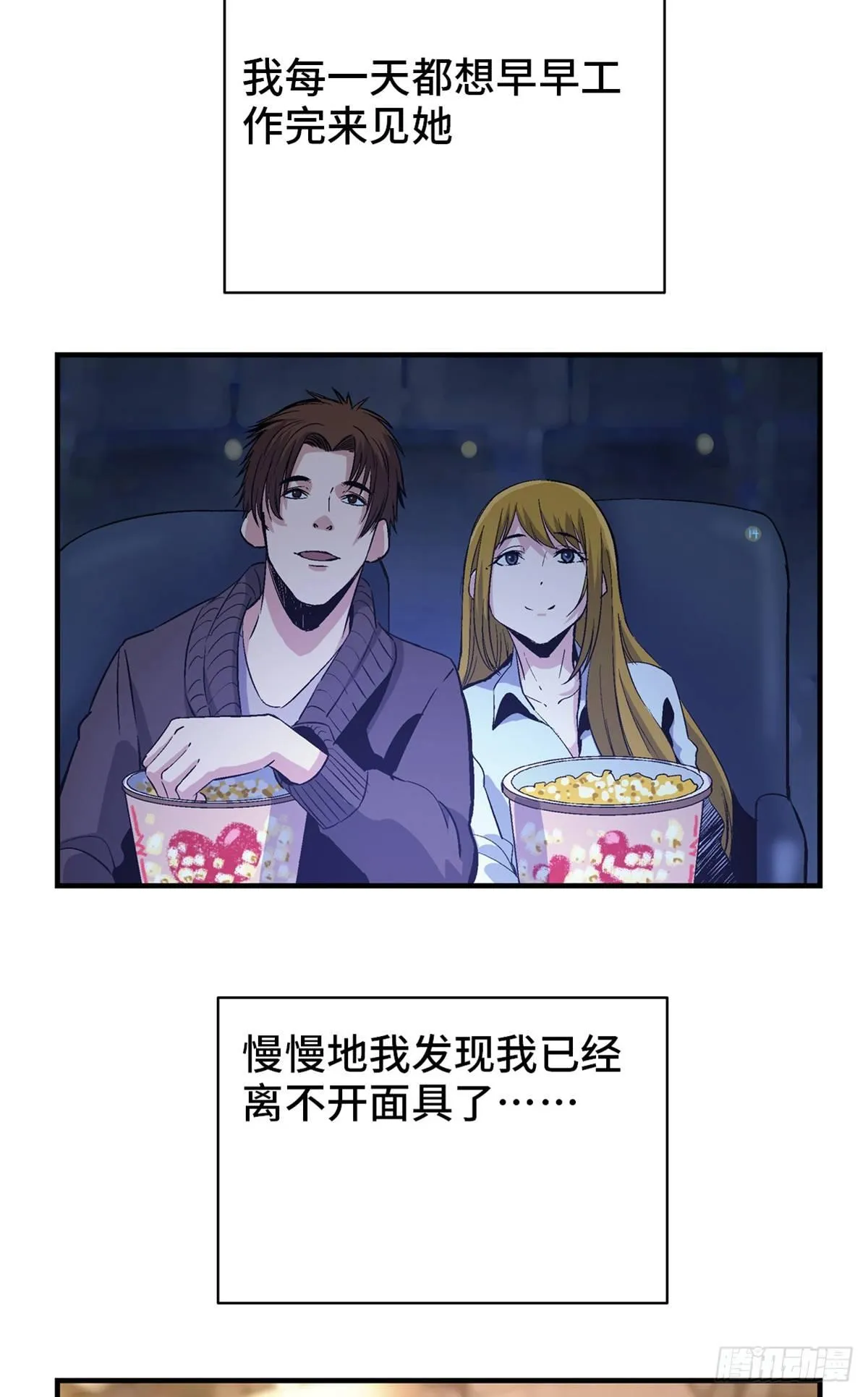 第一七八话·变 脸 第35页