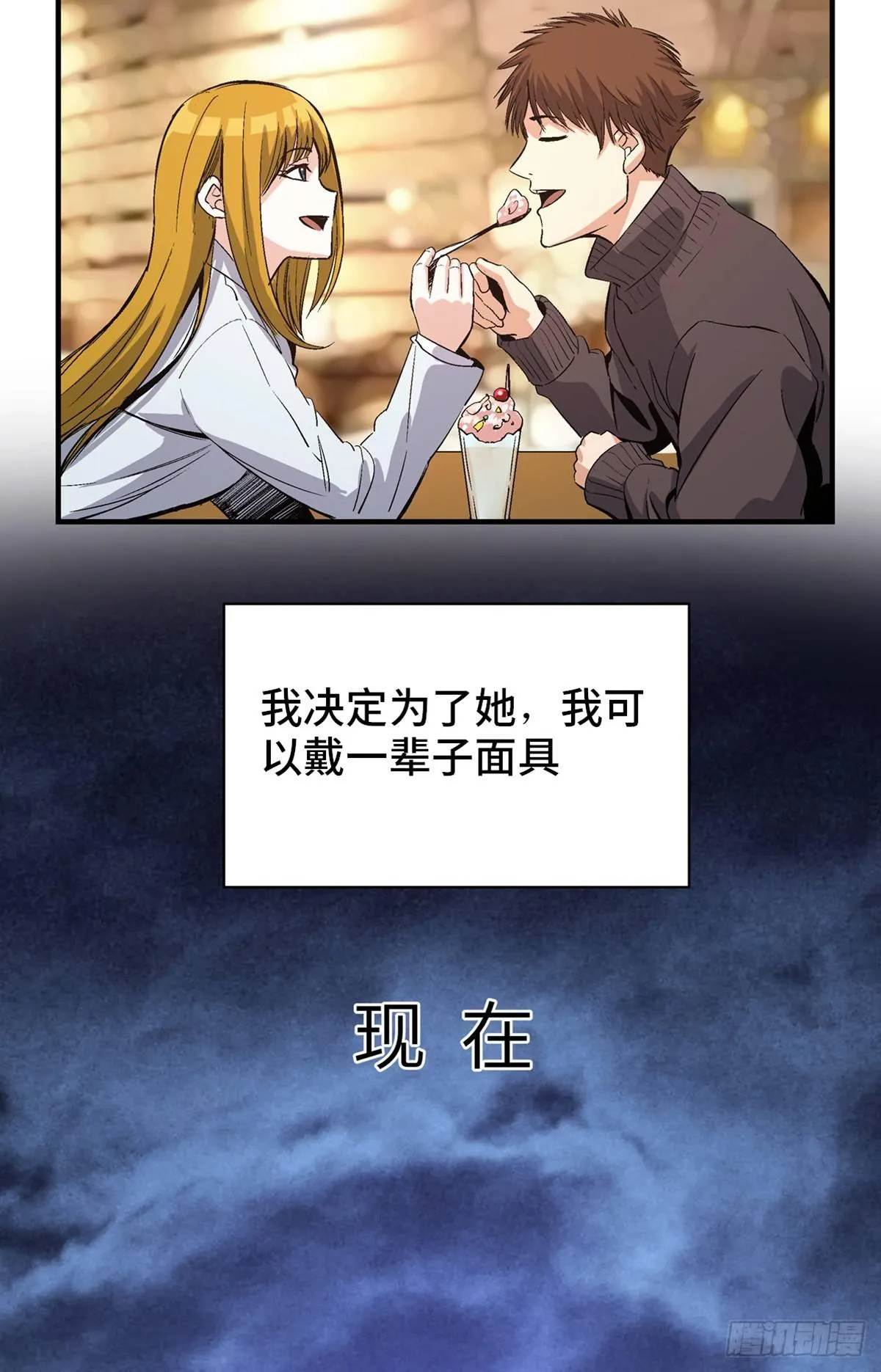 第一七八话·变 脸 第36页