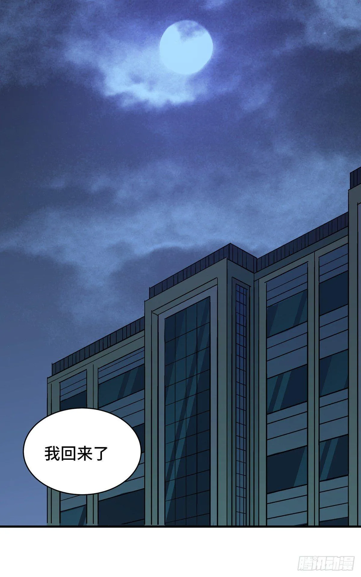 第一七八话·变 脸 第37页