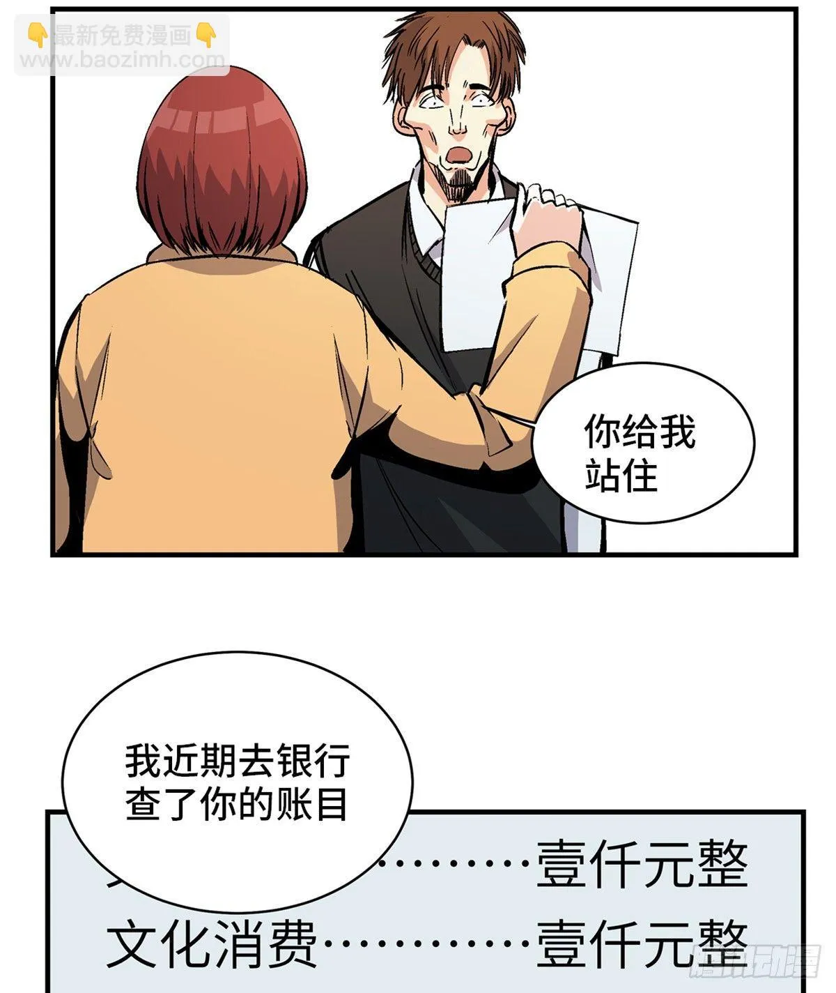 第一七八话·变 脸 第43页