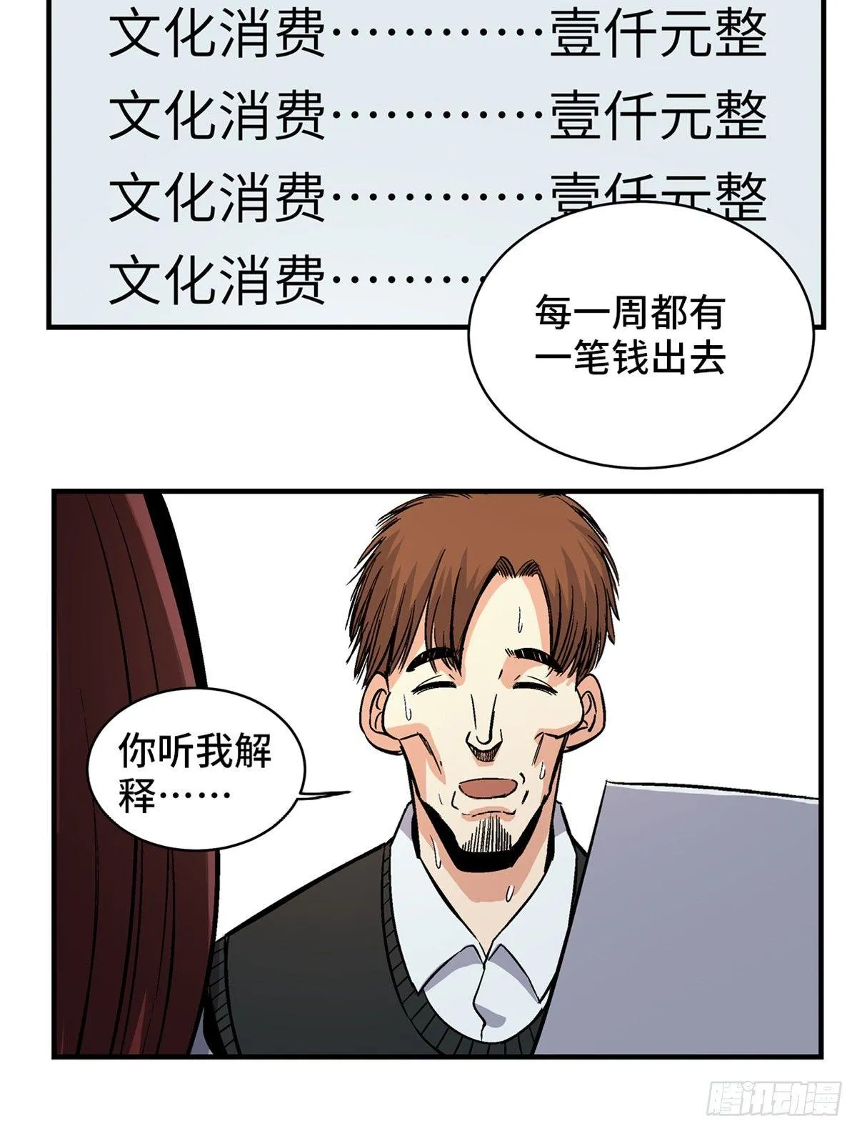 第一七八话·变 脸 第44页