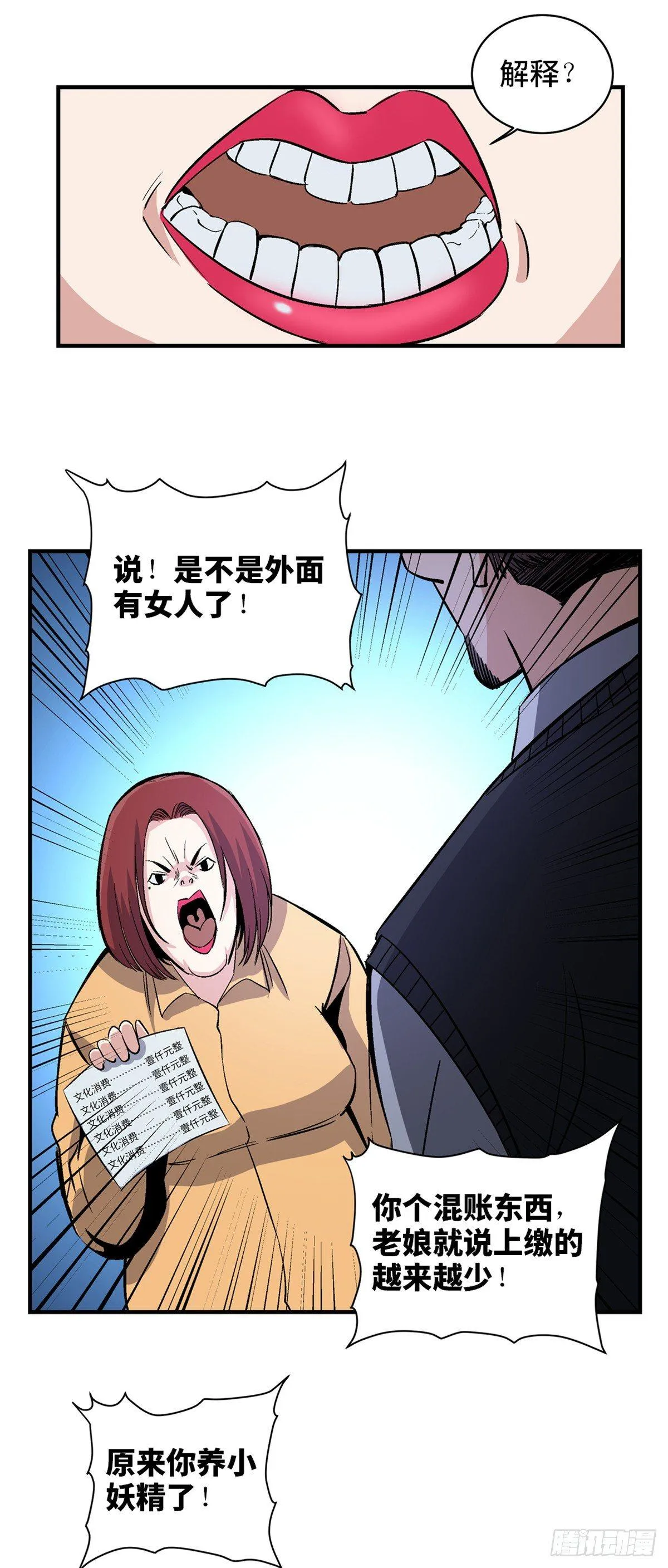 第一七八话·变 脸 第45页