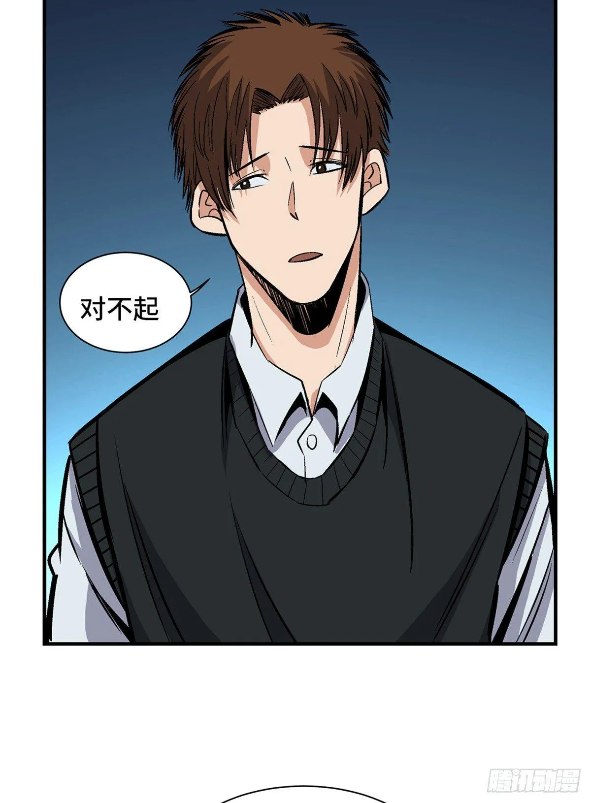 第一七八话·变 脸 第50页
