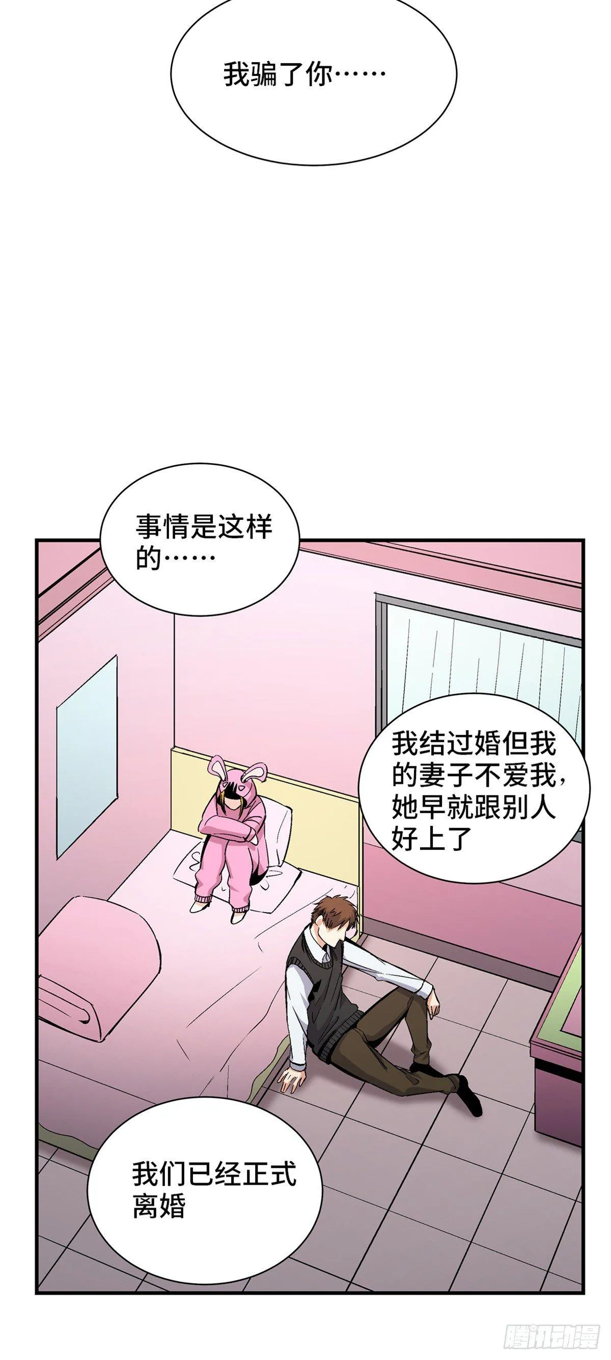 第一七八话·变 脸 第51页