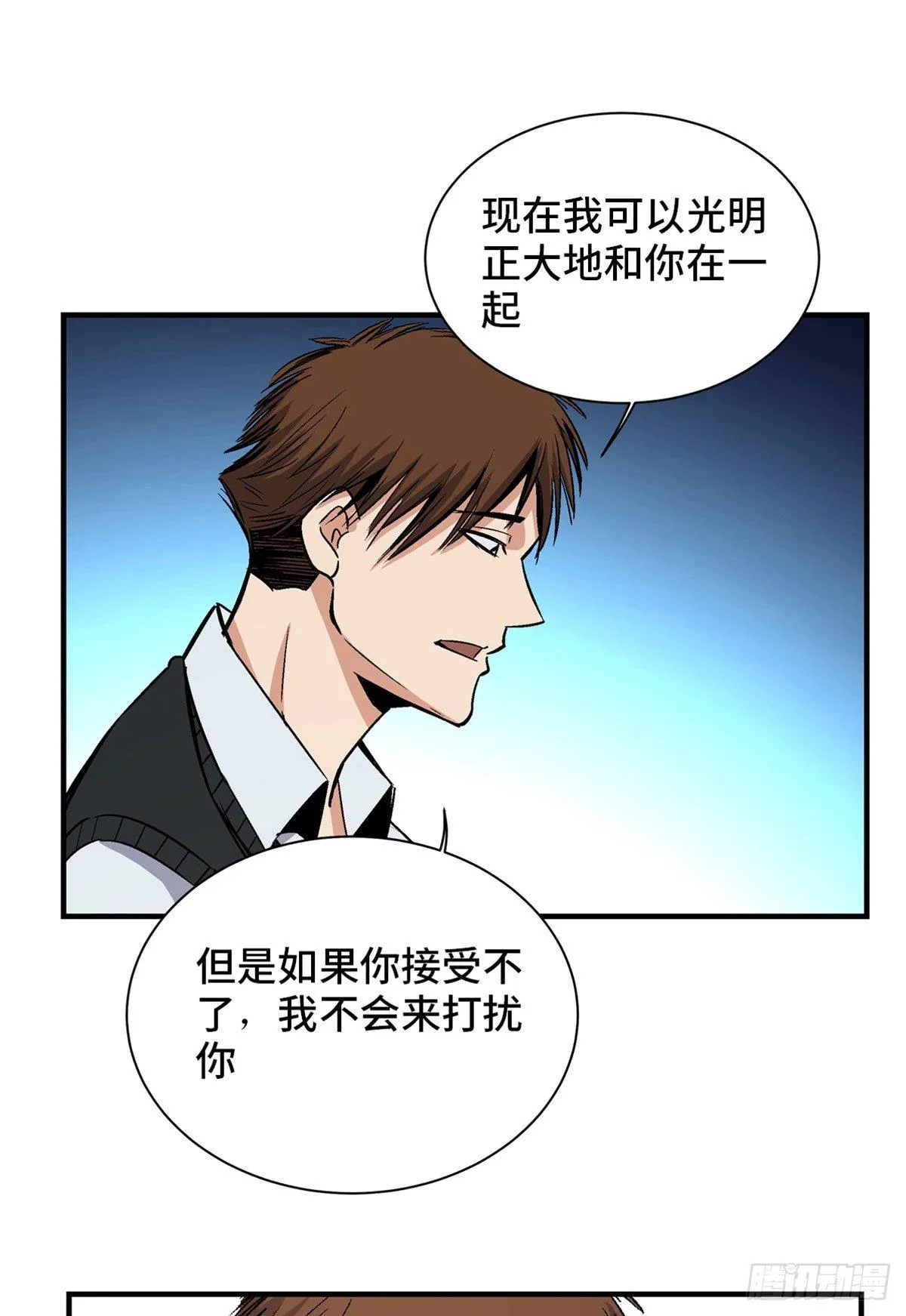 第一七八话·变 脸 第52页