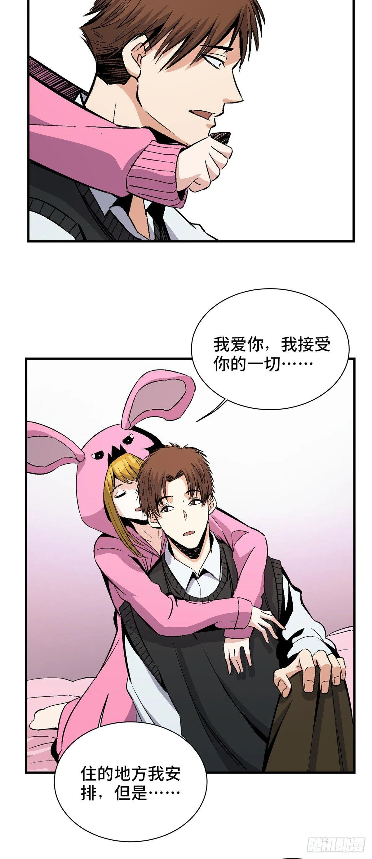 第一七八话·变 脸 第53页