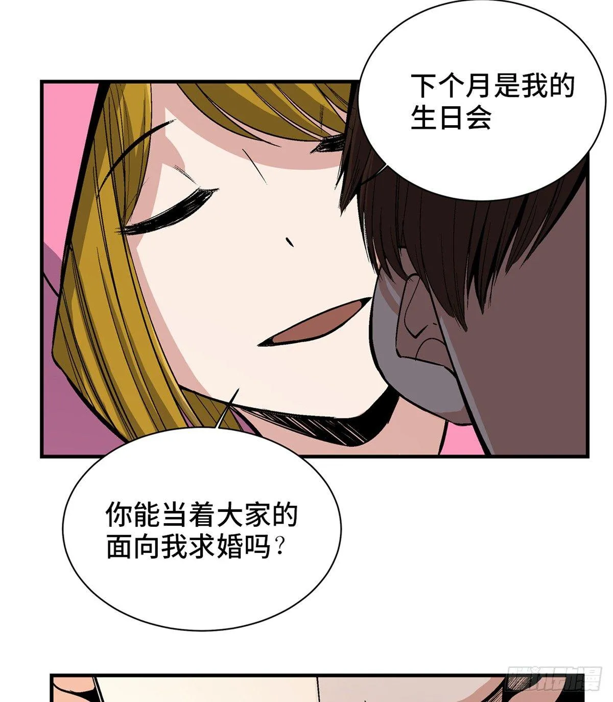 第一七八话·变 脸 第54页
