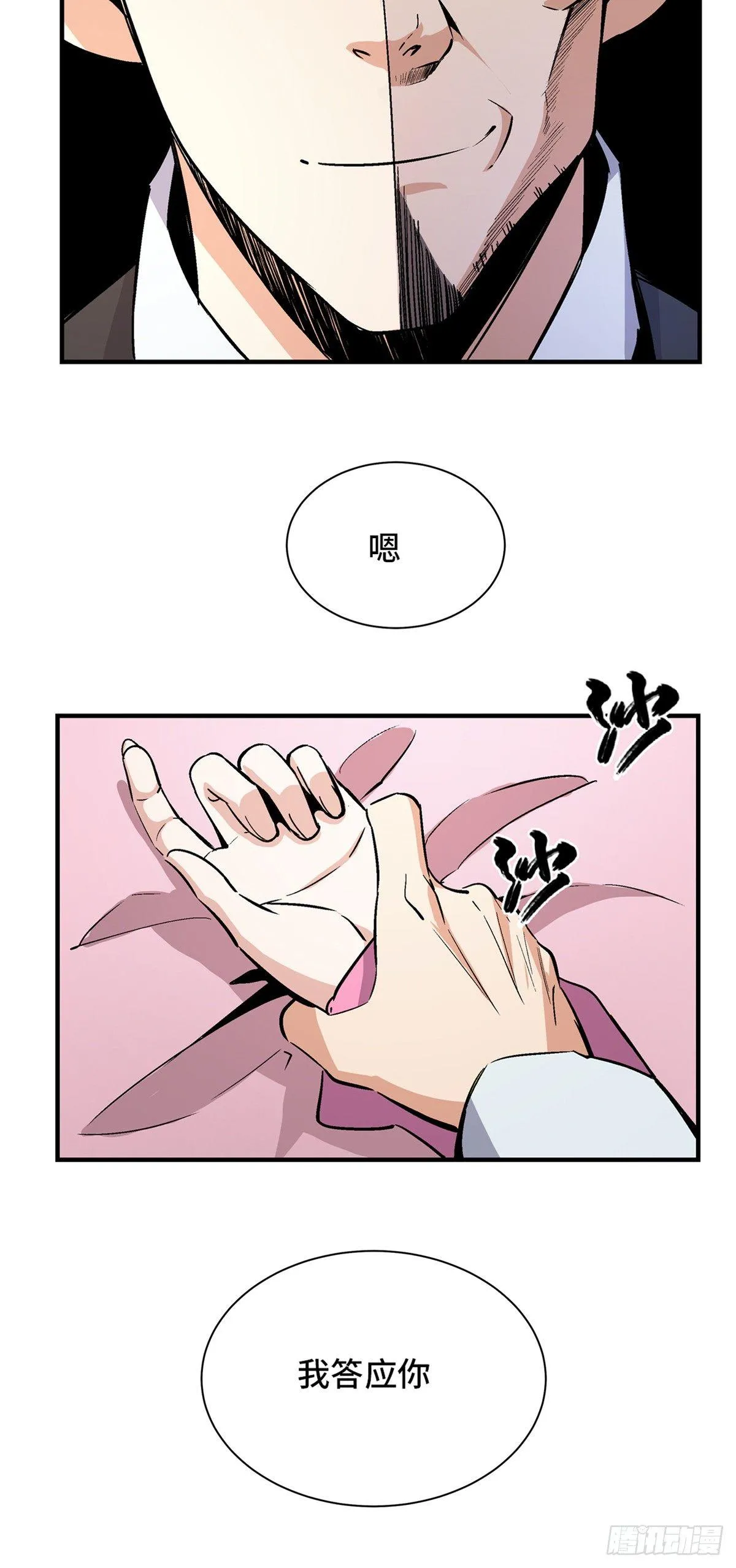 第一七八话·变 脸 第55页