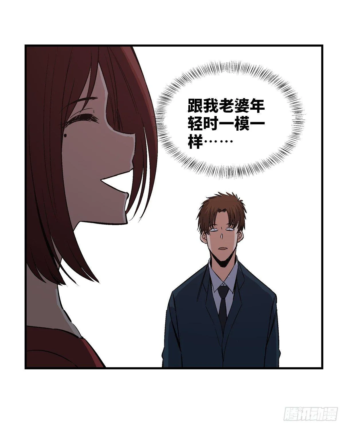 第一七八话·变 脸 第61页