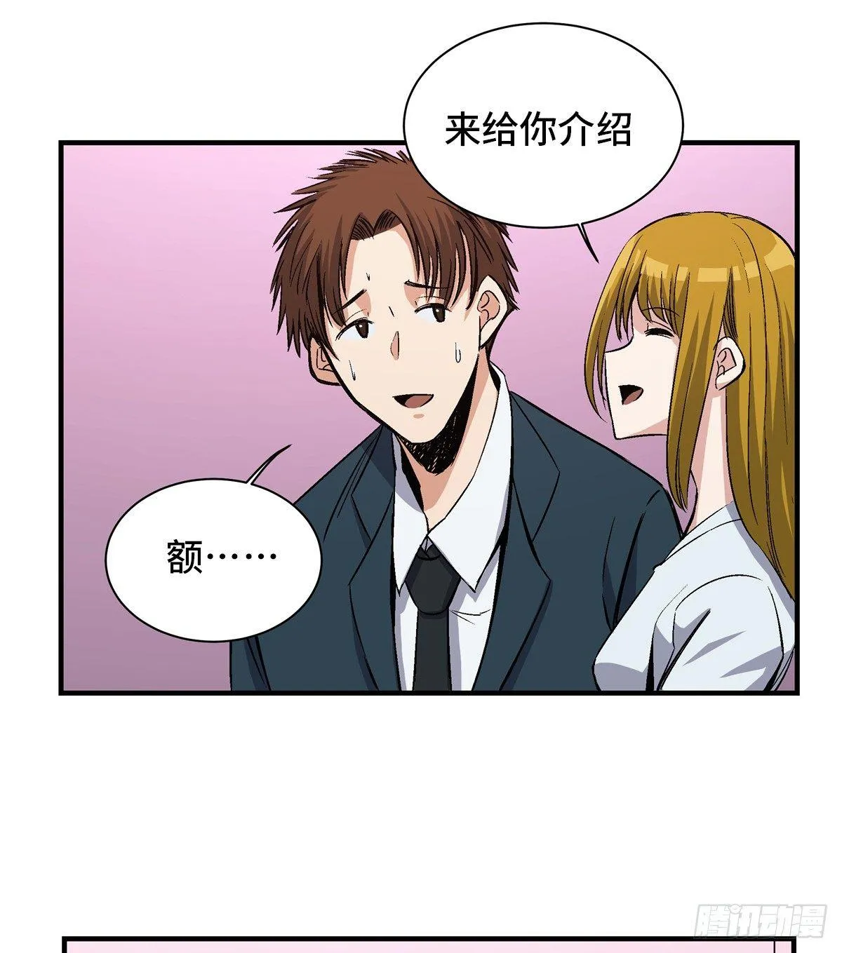 第一七八话·变 脸 第62页