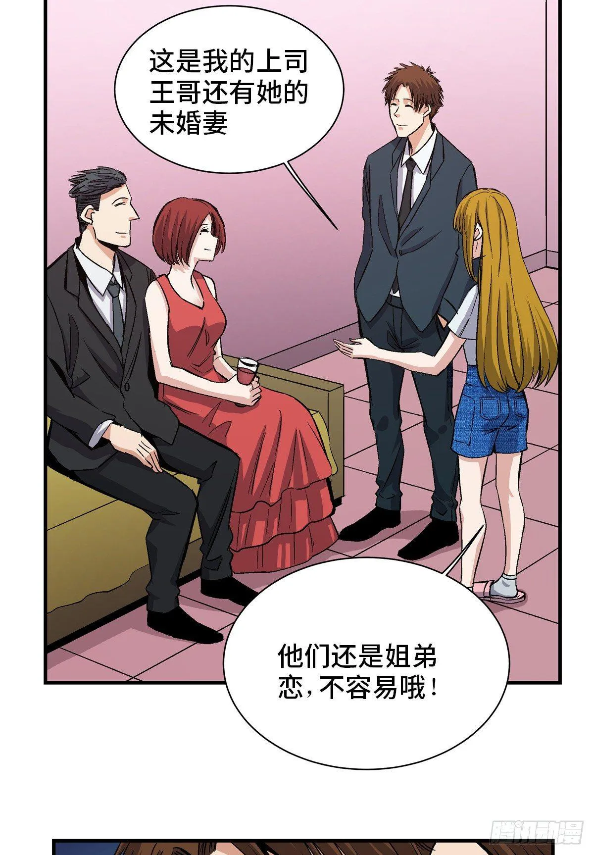 第一七八话·变 脸 第63页
