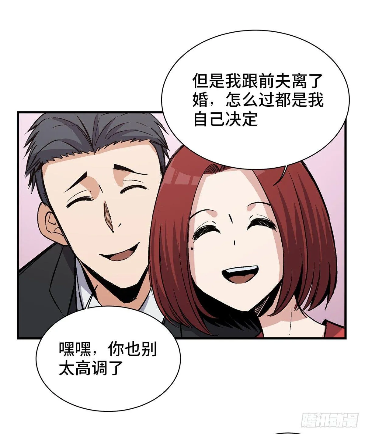 第一七八话·变 脸 第65页