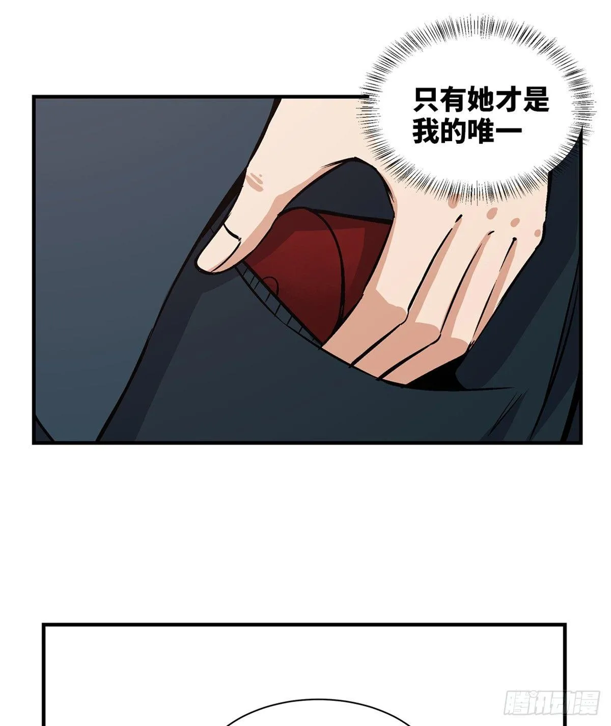 第一七八话·变 脸 第67页