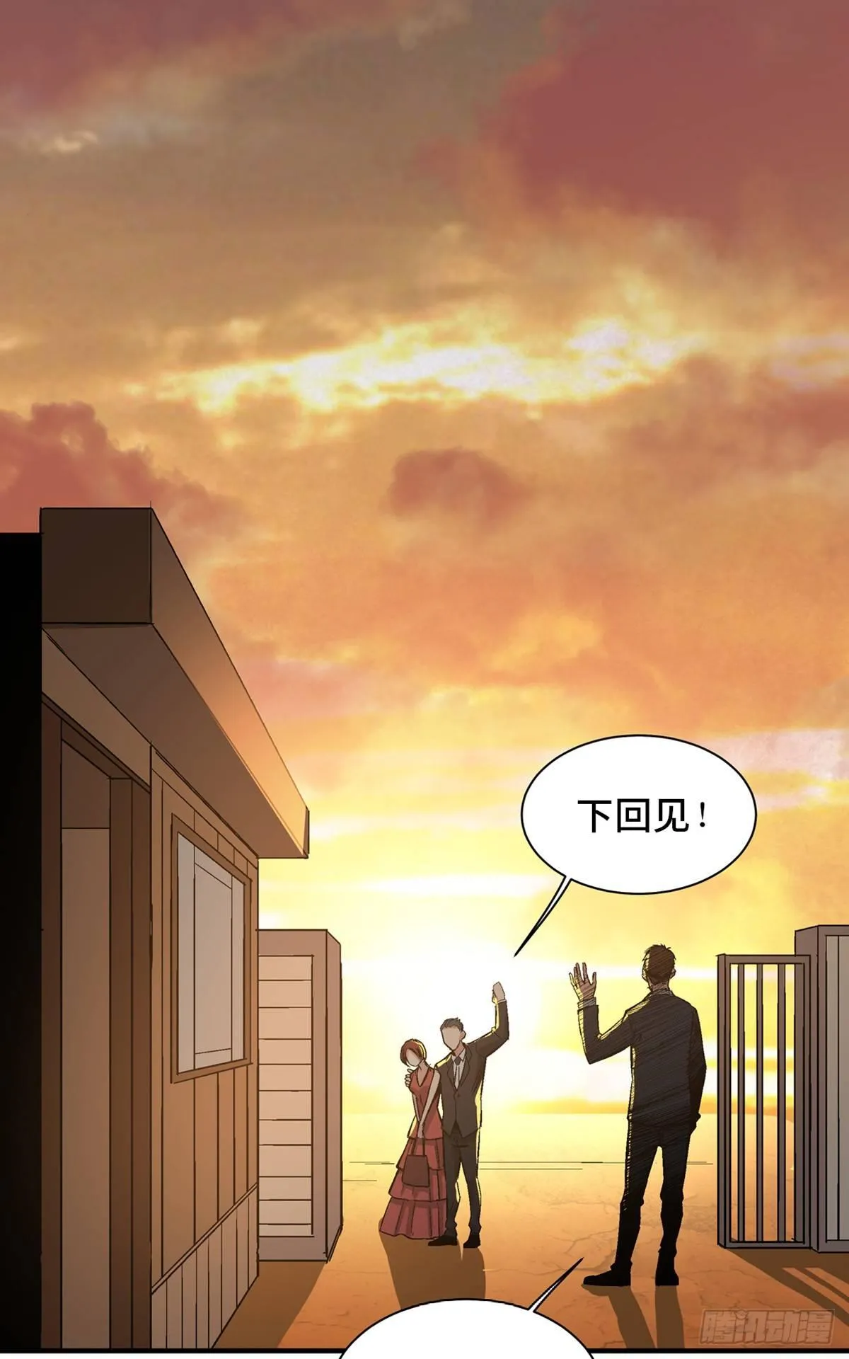 第一七八话·变 脸 第71页