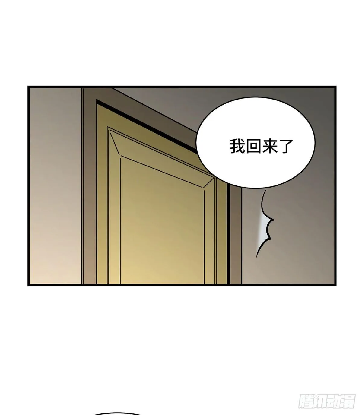 第一七八话·变 脸 第76页