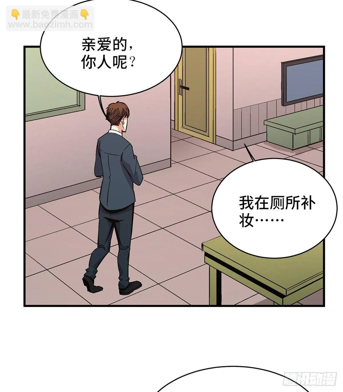 第一七八话·变 脸 第77页