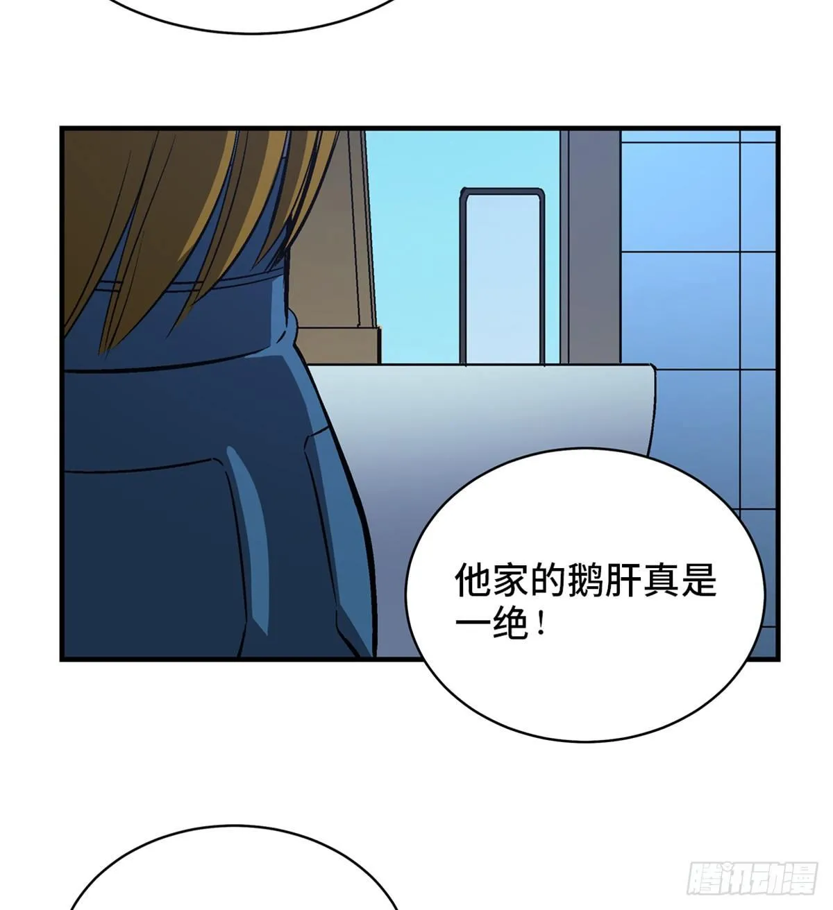 第一七八话·变 脸 第79页