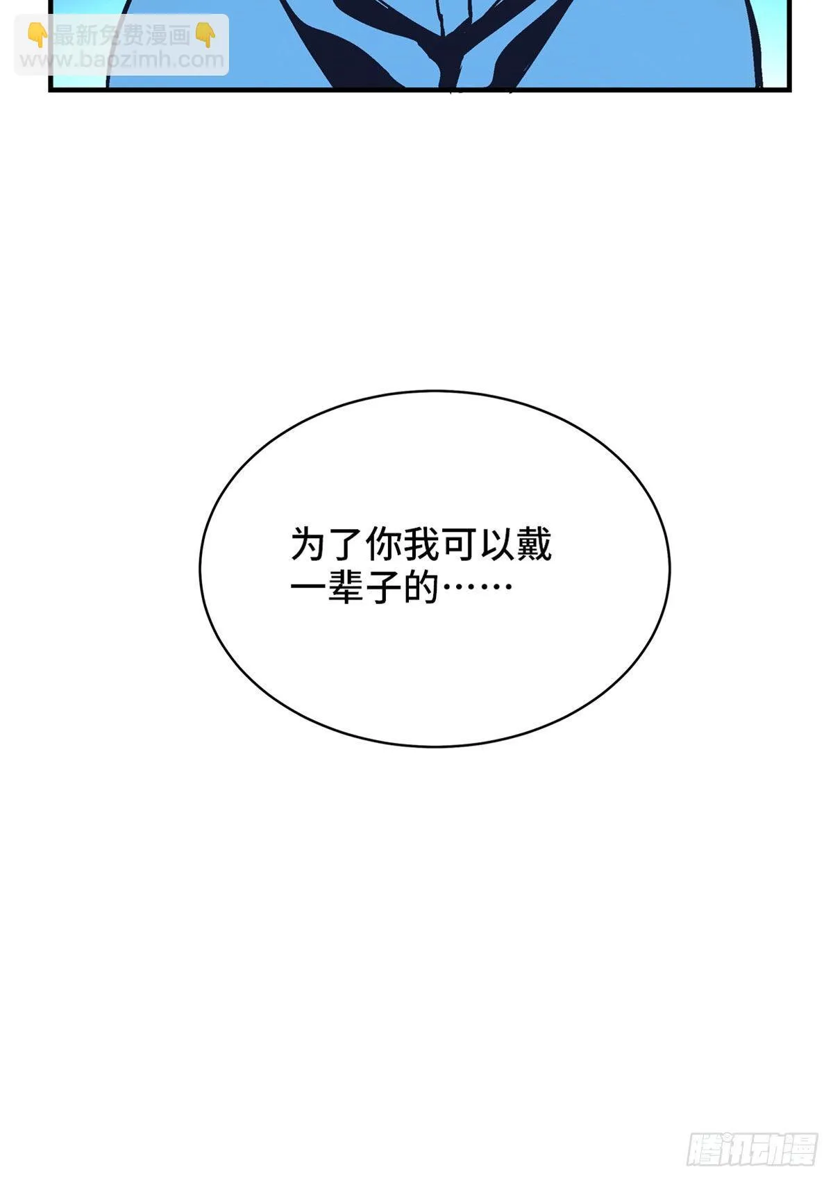 第一七八话·变 脸 第83页
