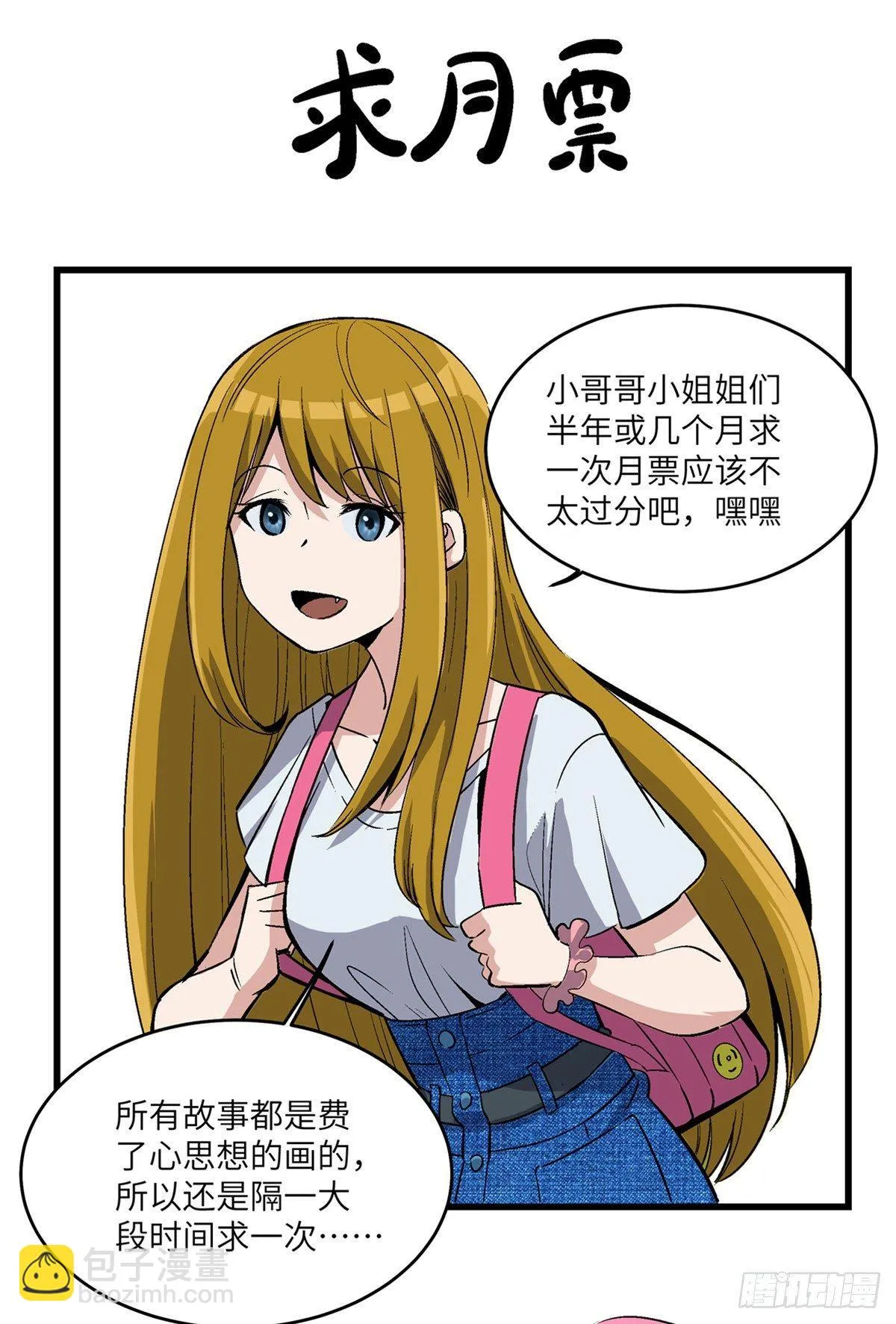 第一七八话·变 脸 第84页