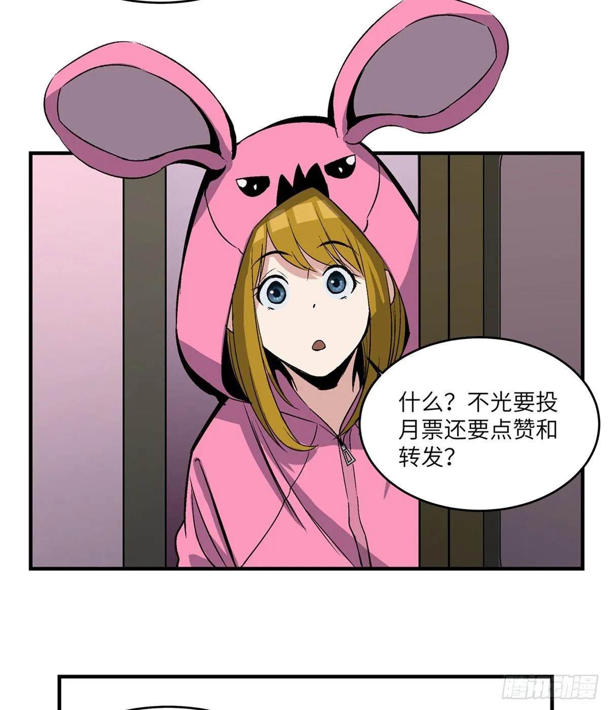 第一七八话·变 脸 第85页