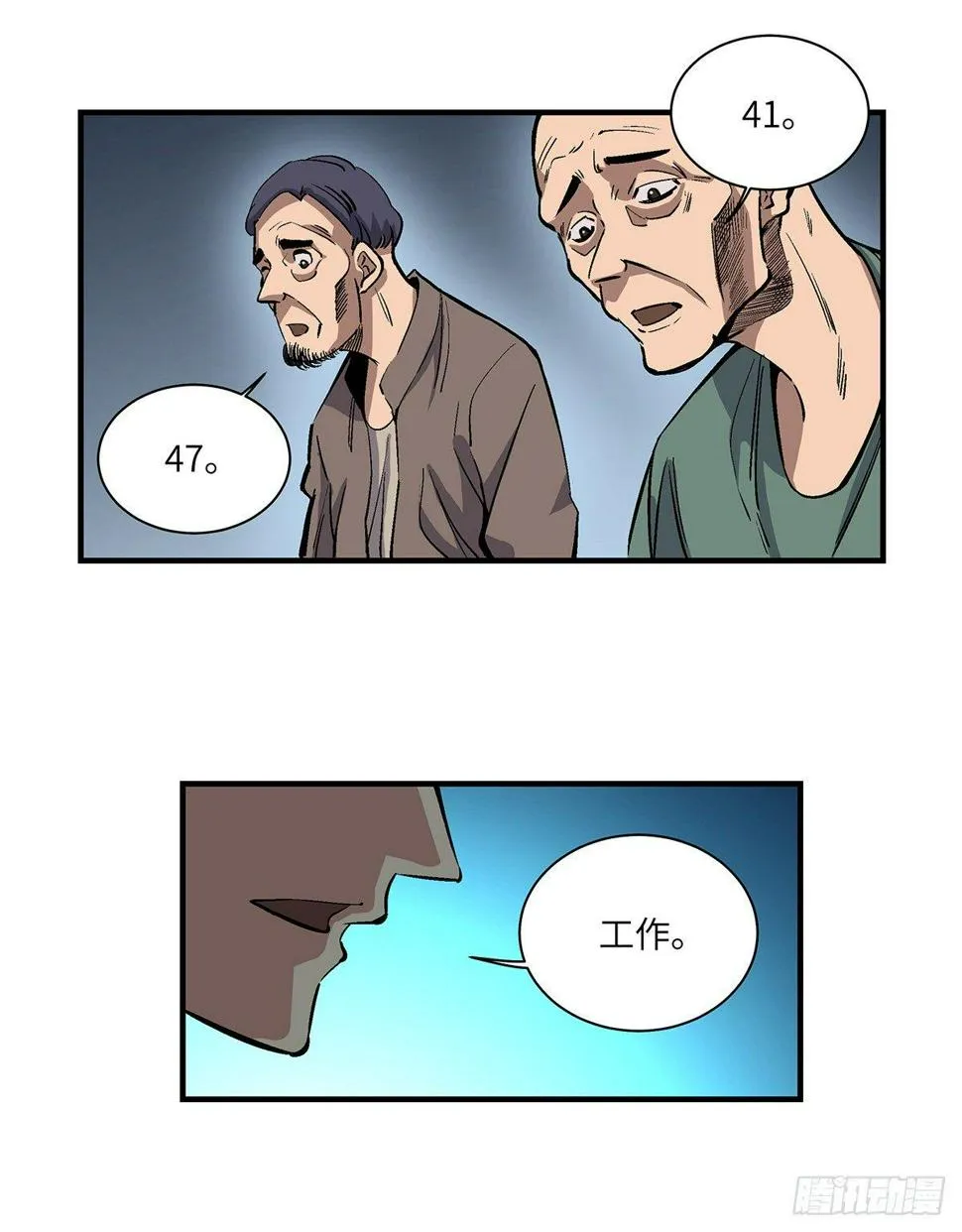 第一七六话·记忆贩卖 第4页