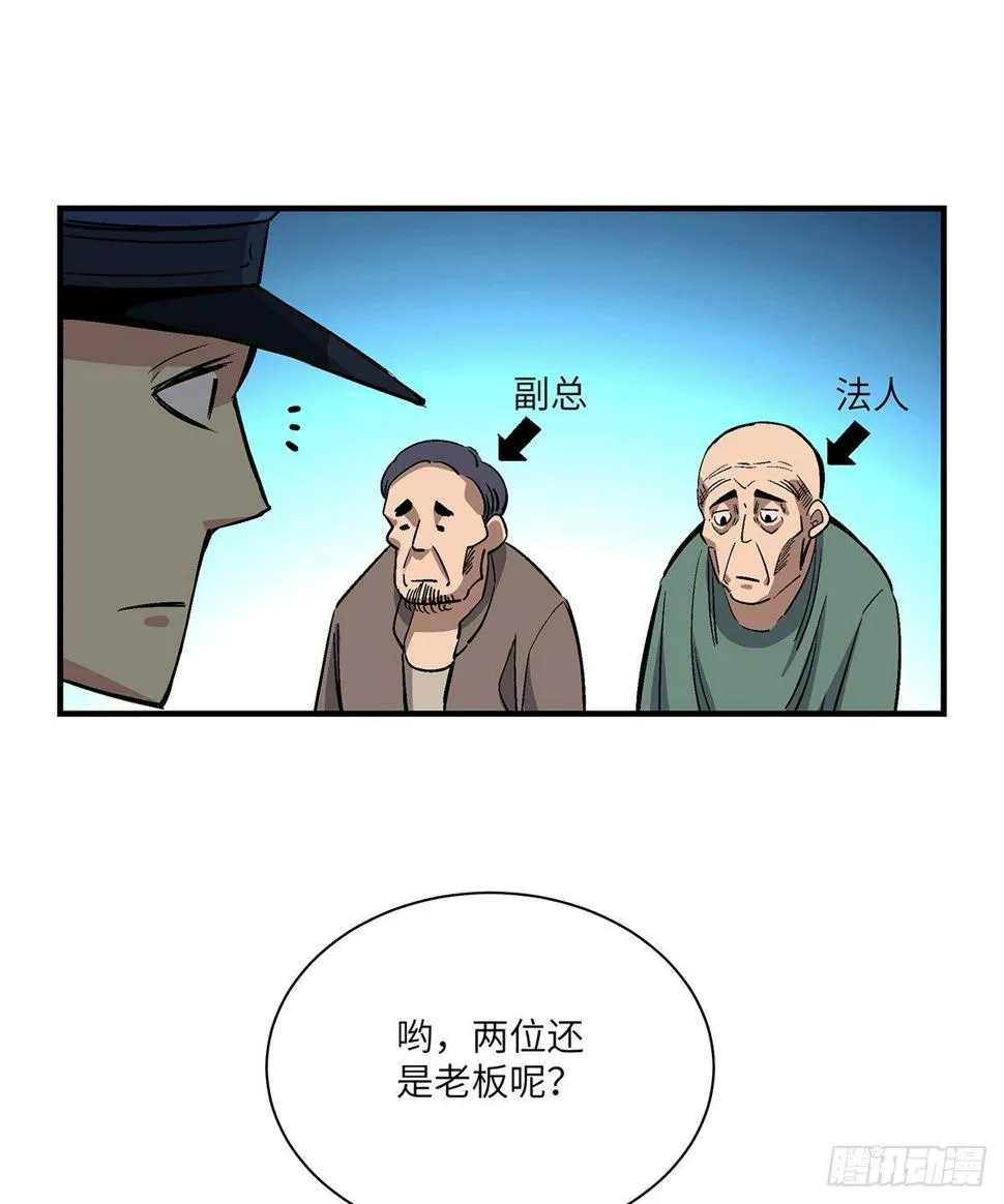 第一七六话·记忆贩卖 第6页
