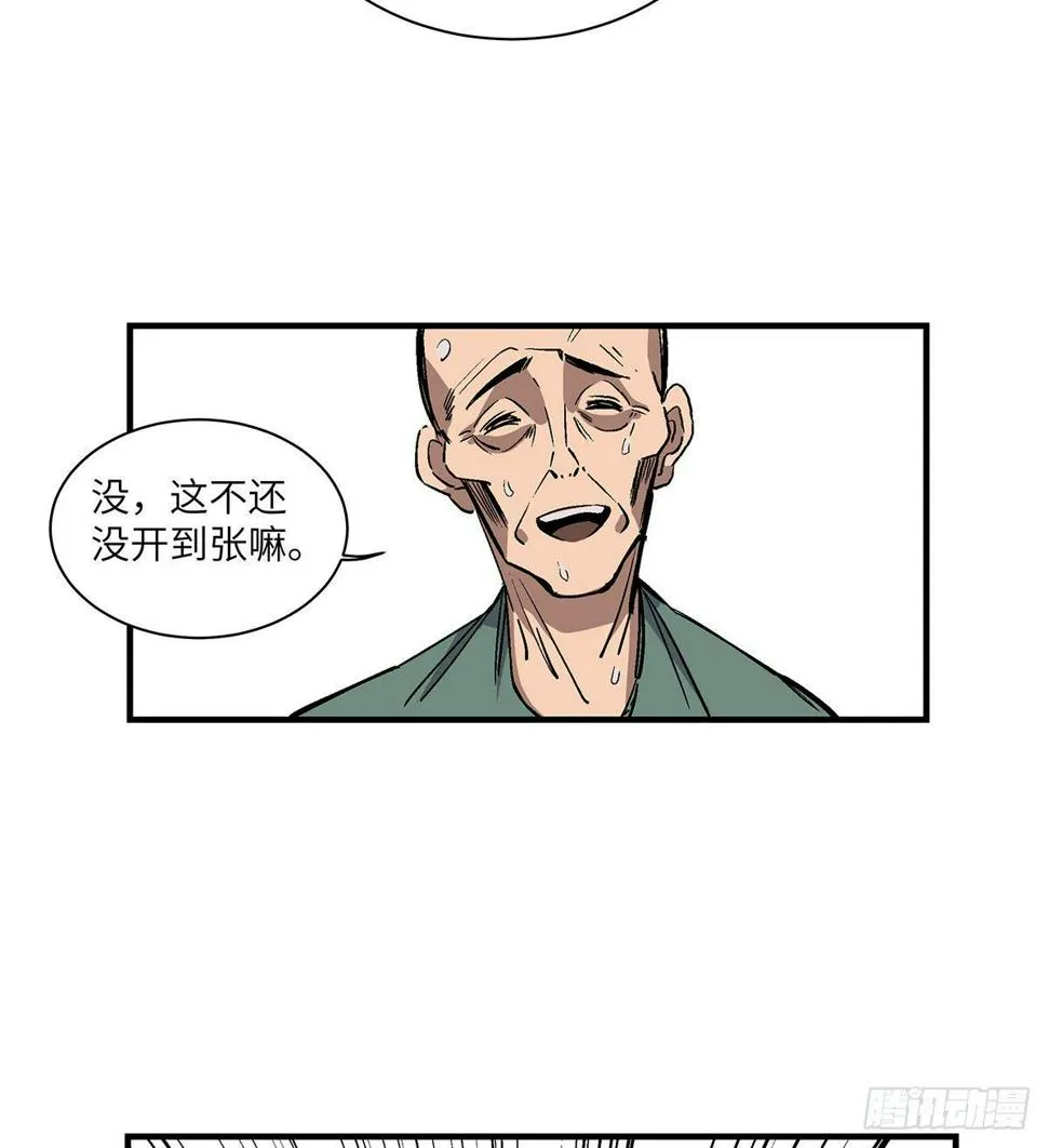 第一七六话·记忆贩卖 第7页