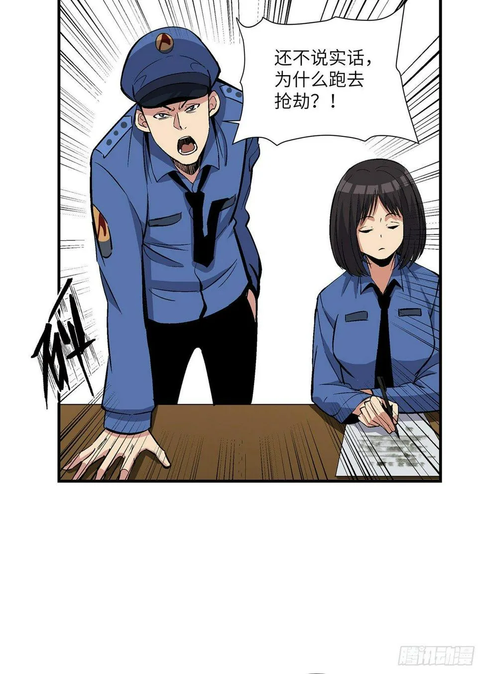 第一七六话·记忆贩卖 第8页